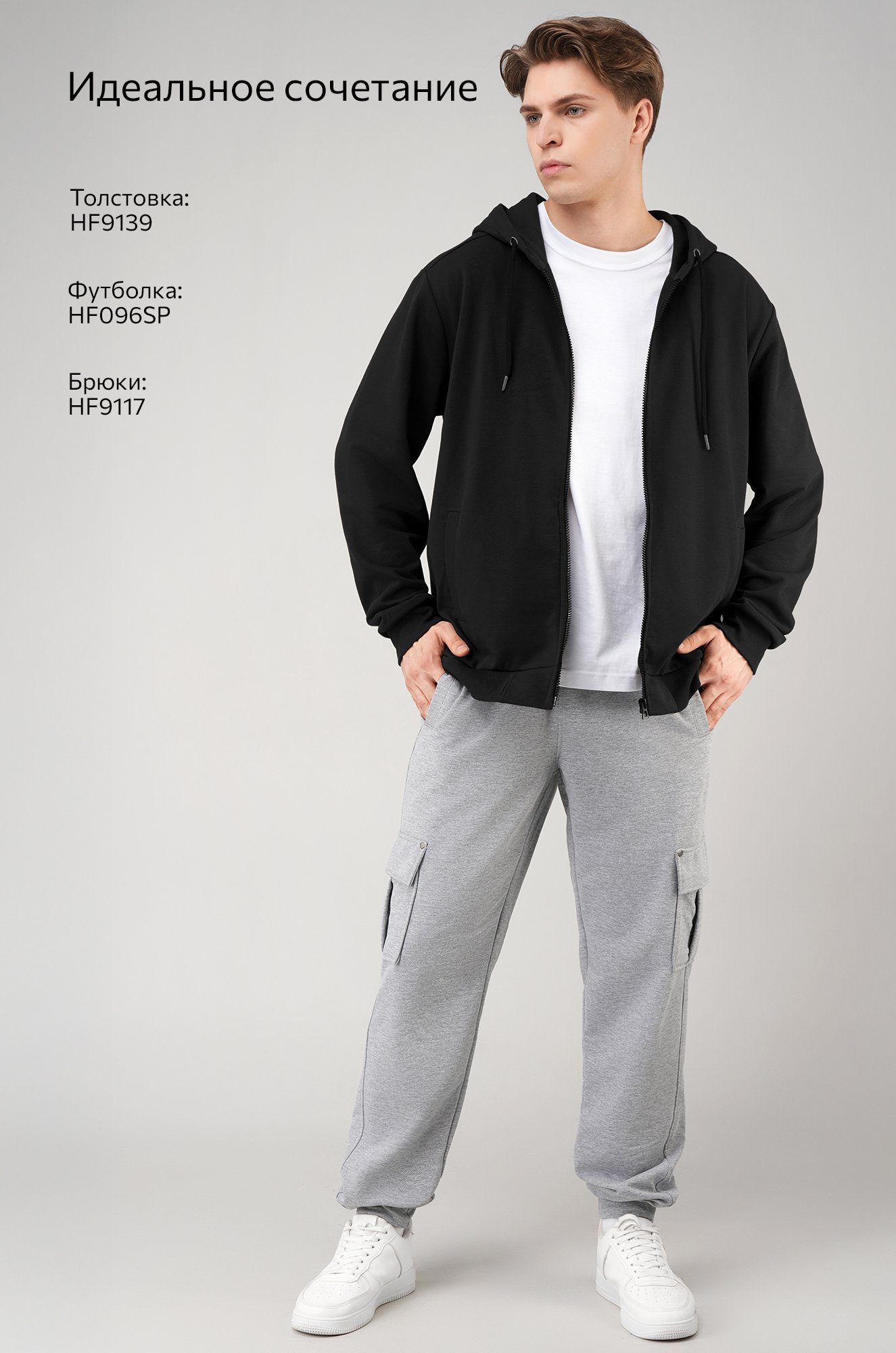 Мужские брюки из футера двухнитки Happyfox