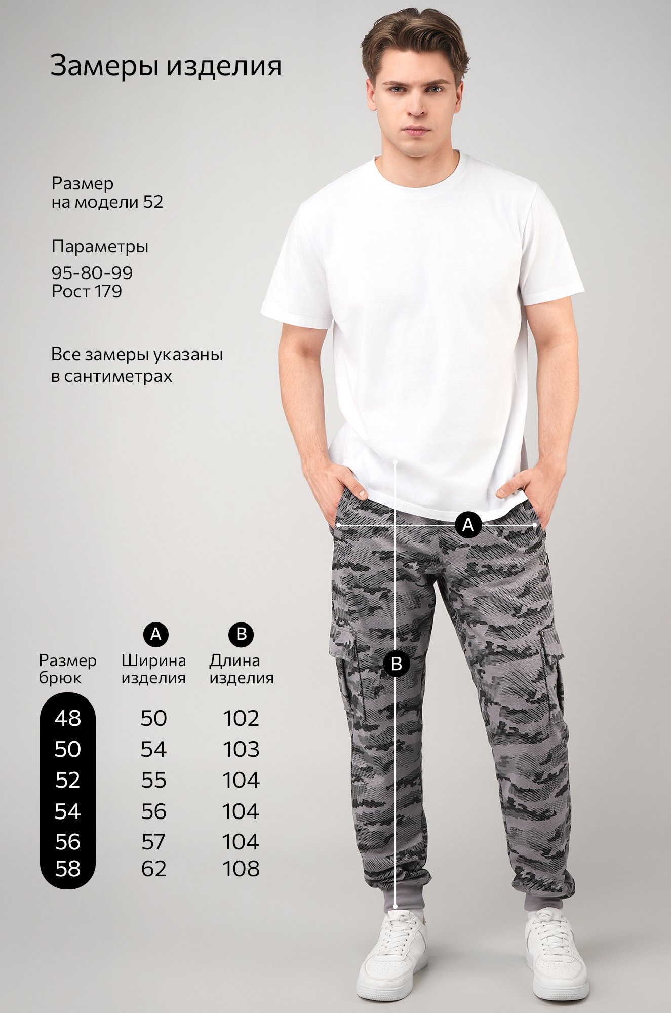 Мужские брюки из футера двухнитки Happyfox