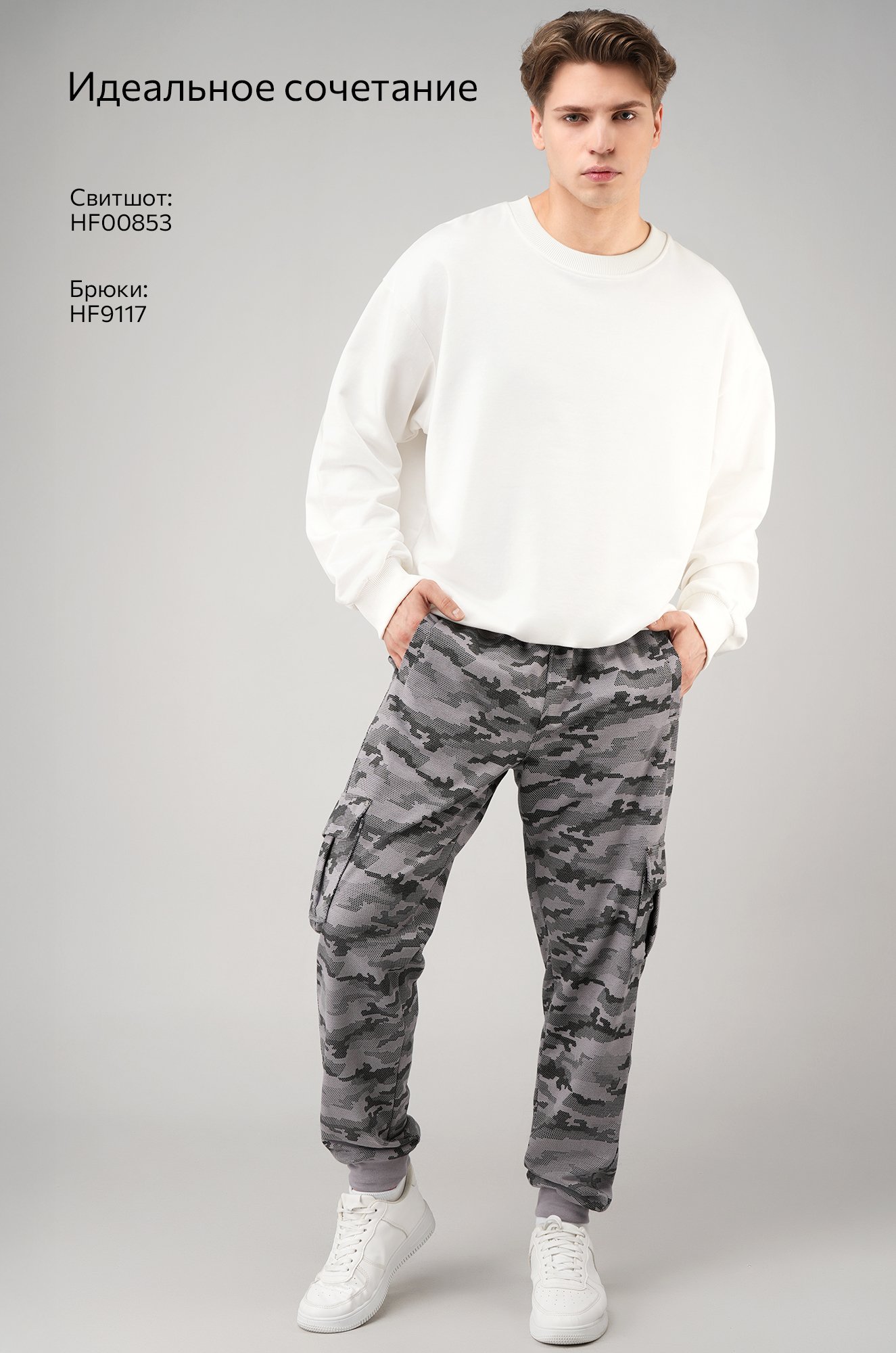 Мужские брюки из футера двухнитки Happyfox