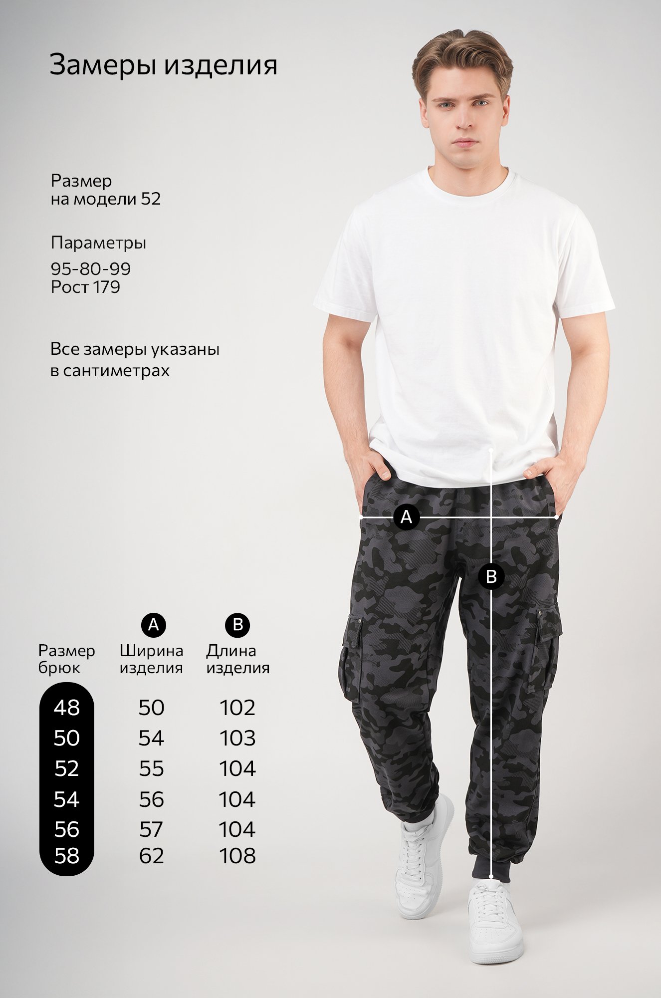 Мужские брюки из футера двухнитки Happyfox