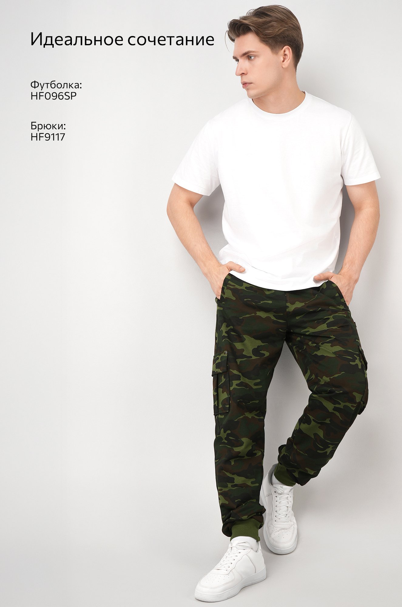 Мужские брюки из футера двухнитки Happyfox