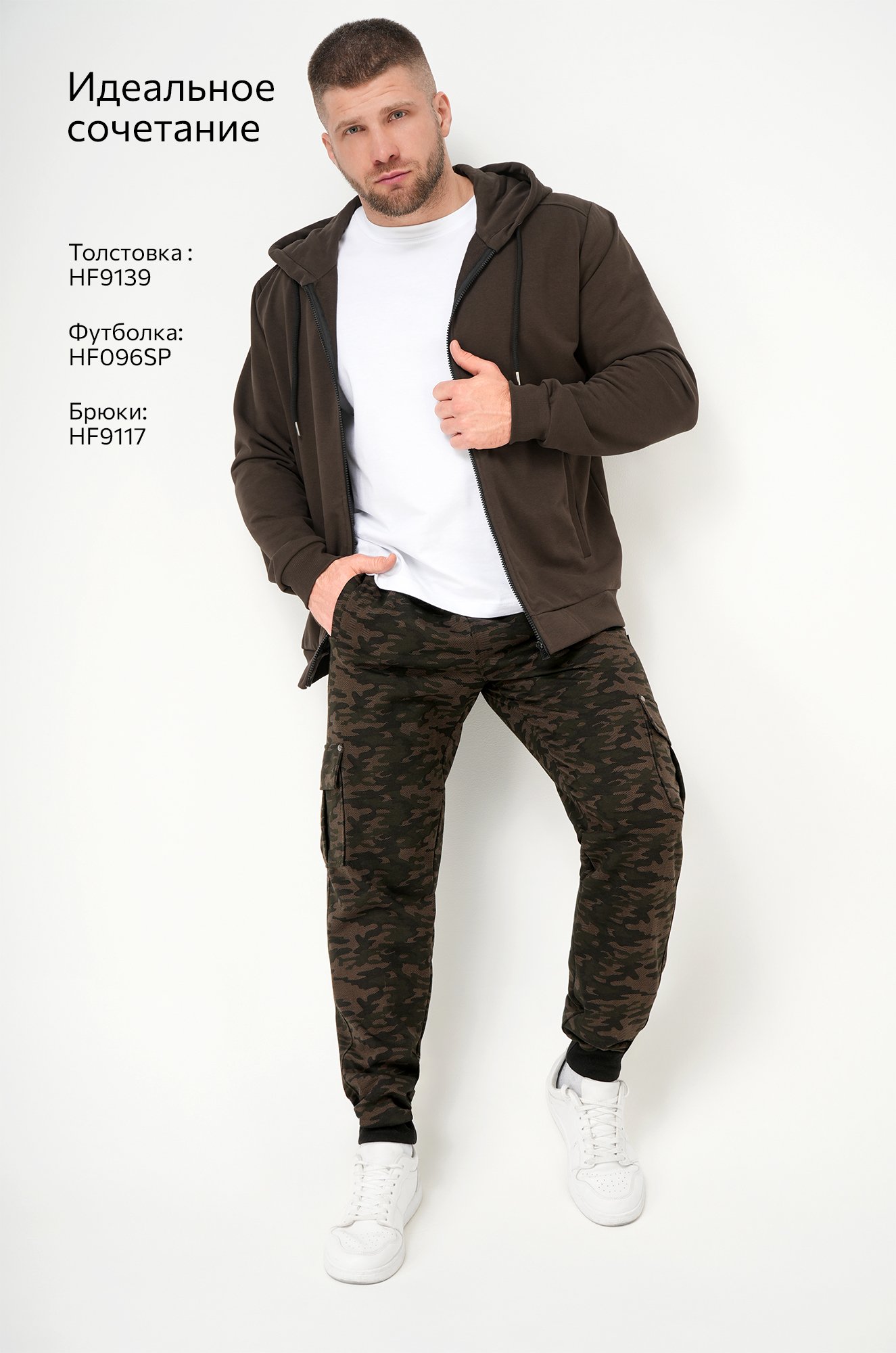 Мужские брюки из футера двухнитки Happyfox