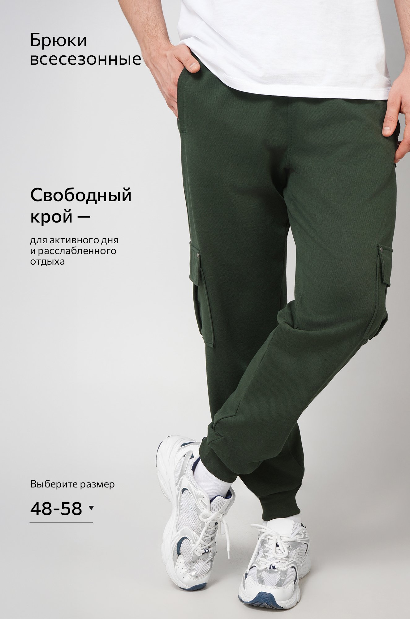 Мужские брюки из футера двухнитки Happyfox