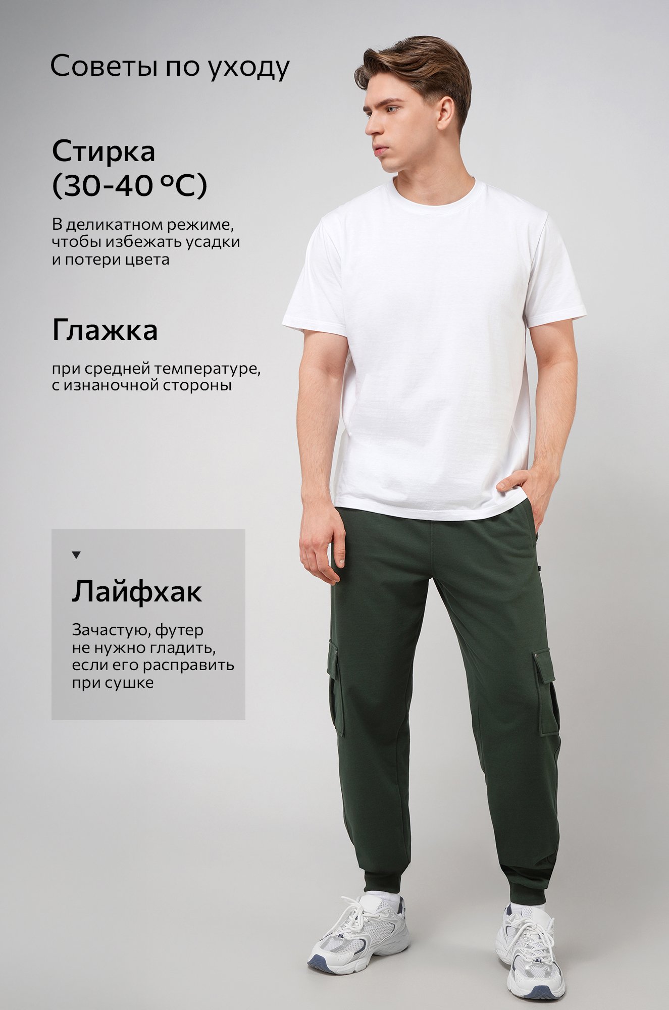 Мужские брюки из футера двухнитки Happyfox