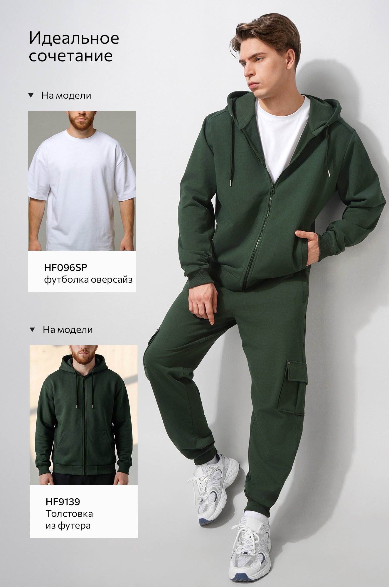 Мужские брюки из футера двухнитки Happyfox