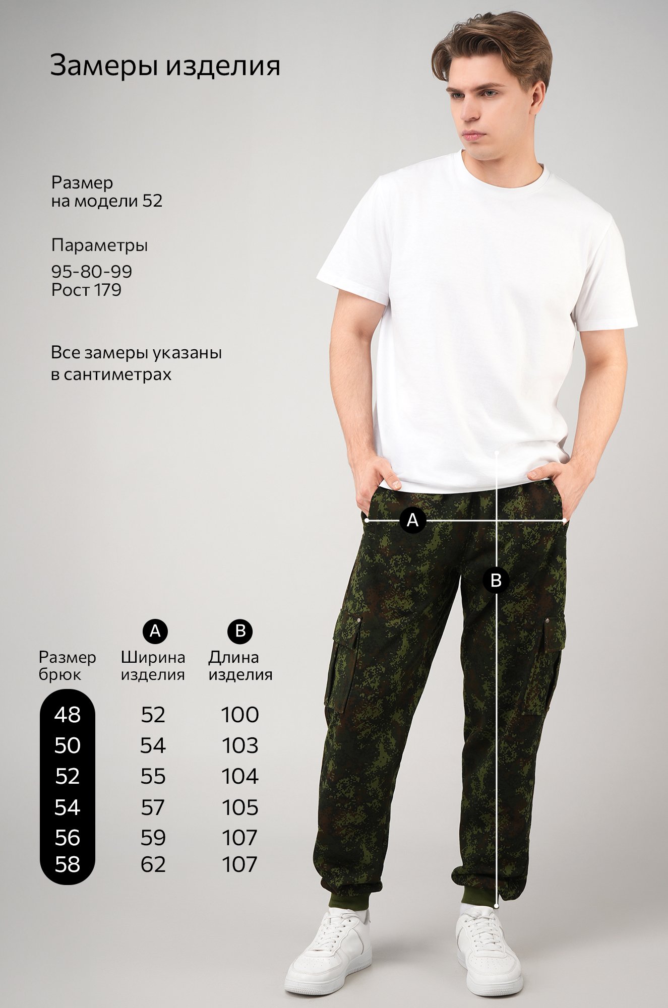 Мужские брюки из футера двухнитки Happyfox