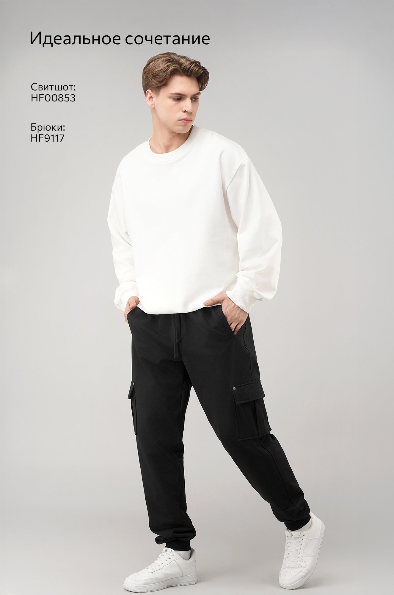 Мужские брюки из футера двухнитки Happyfox