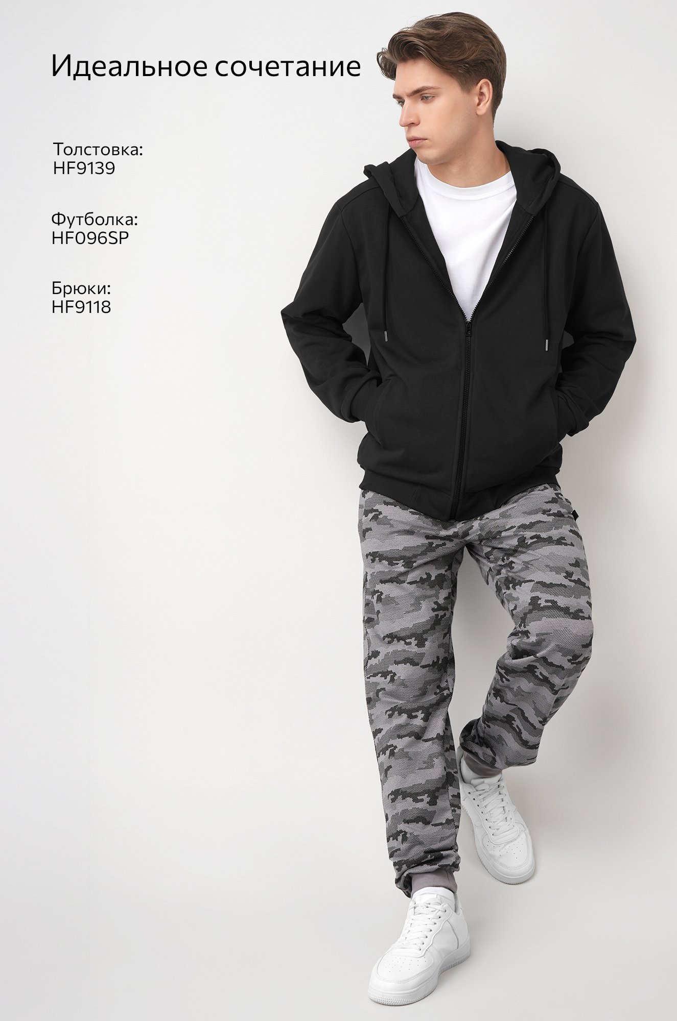 Мужские брюки из футера двухнитки Happyfox