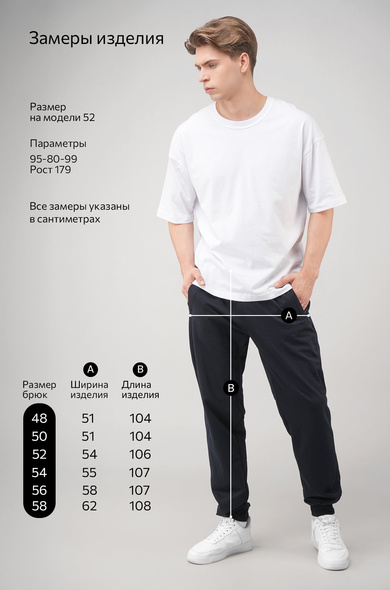 Мужские брюки из футера двухнитки Happyfox