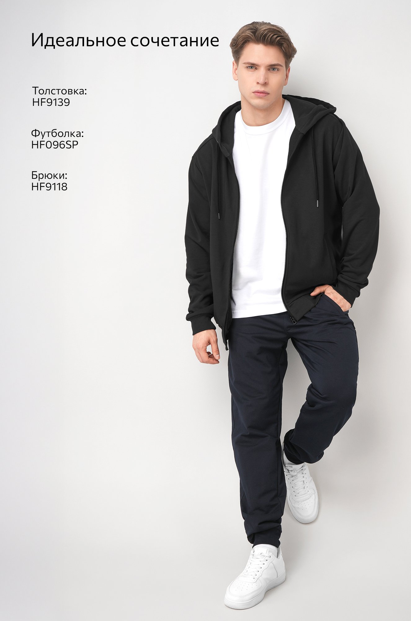 Мужские брюки из футера двухнитки Happyfox