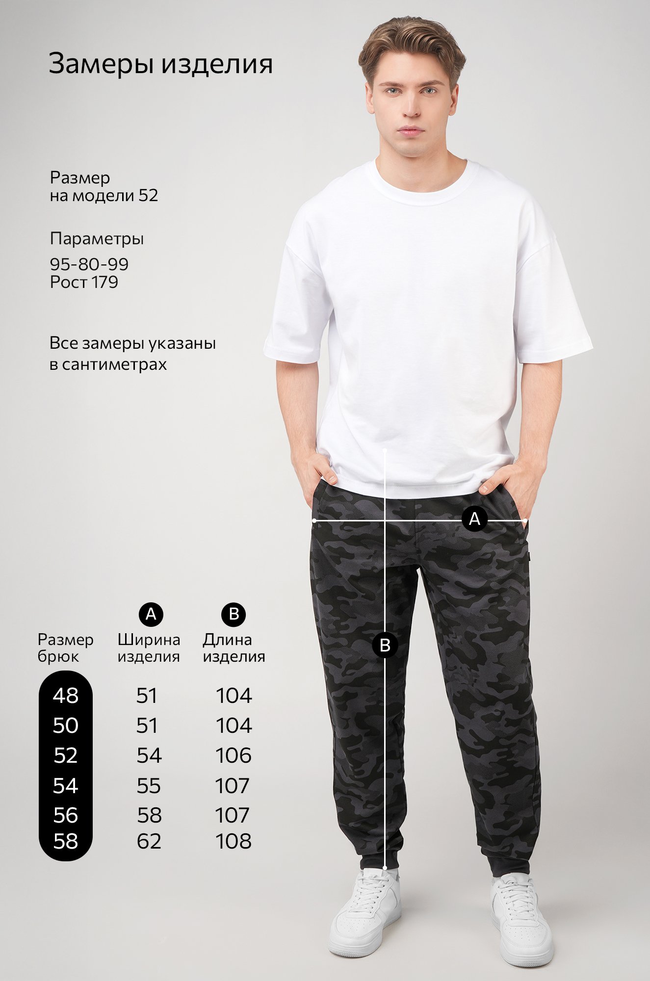 Мужские брюки из футера двухнитки Happyfox