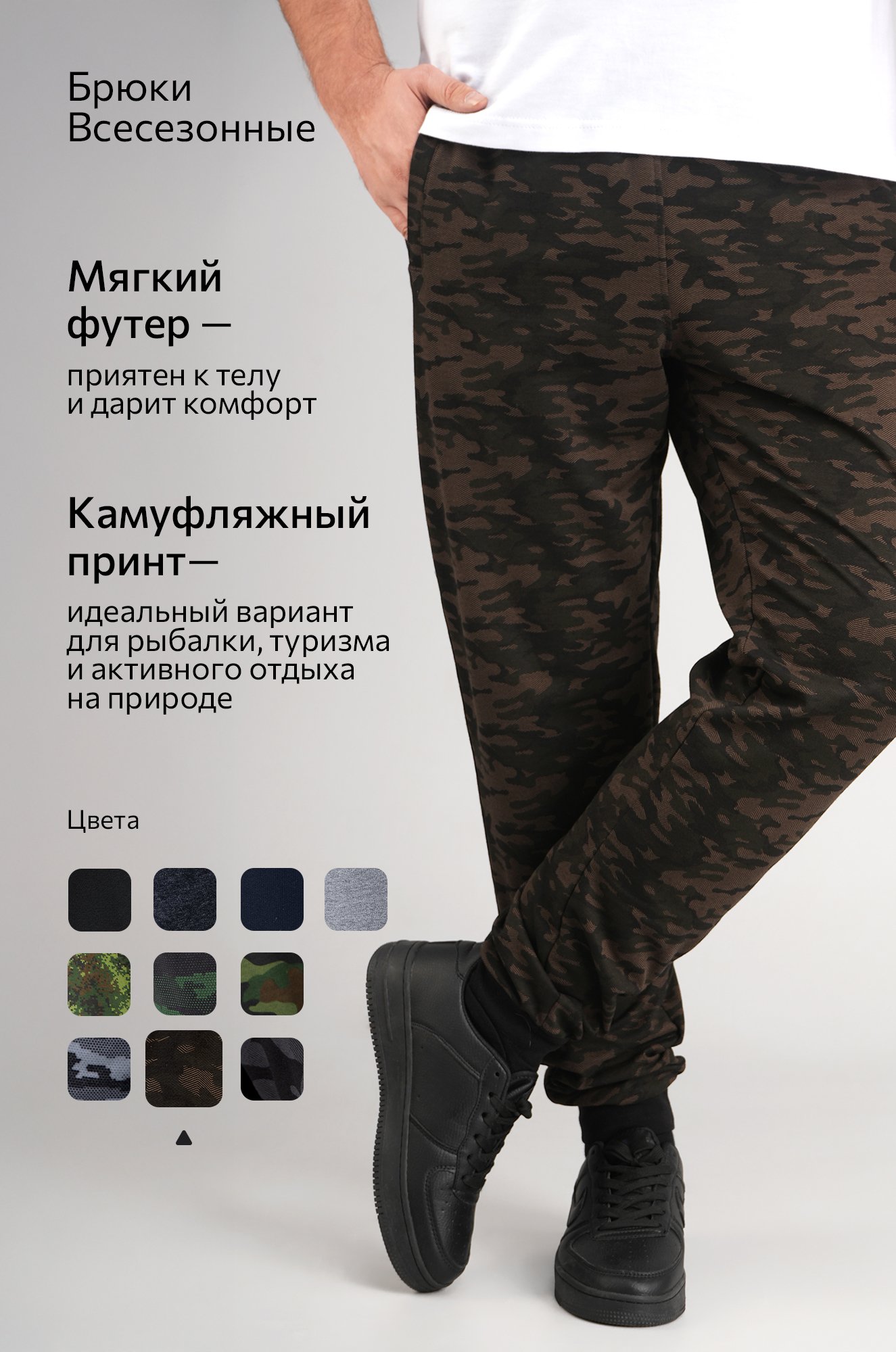 Мужские брюки из футера двухнитки Happyfox