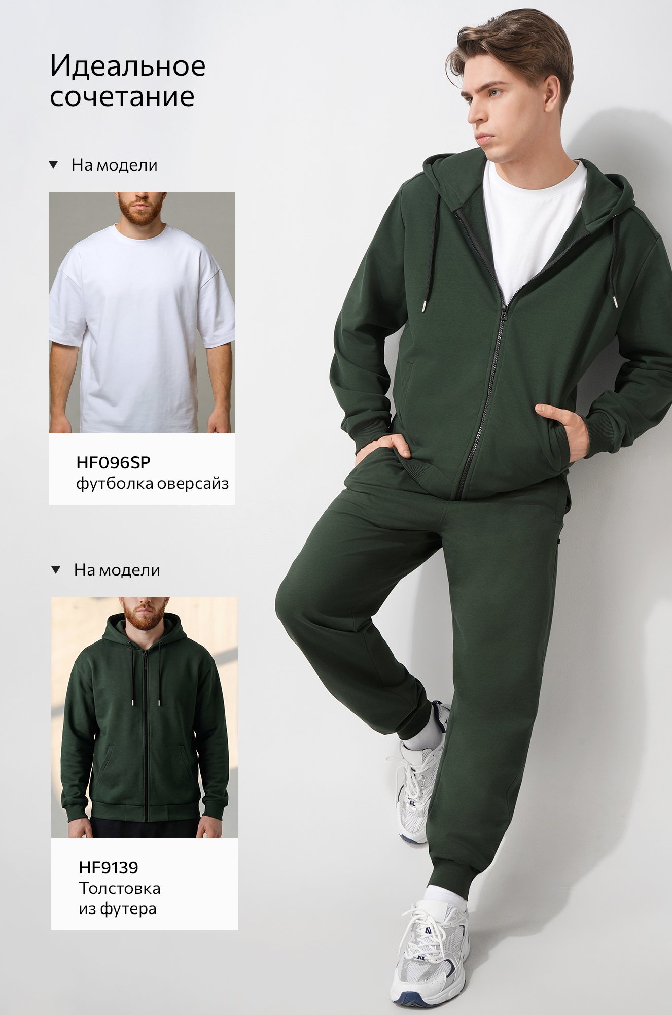 Мужские брюки из футера двухнитки Happyfox