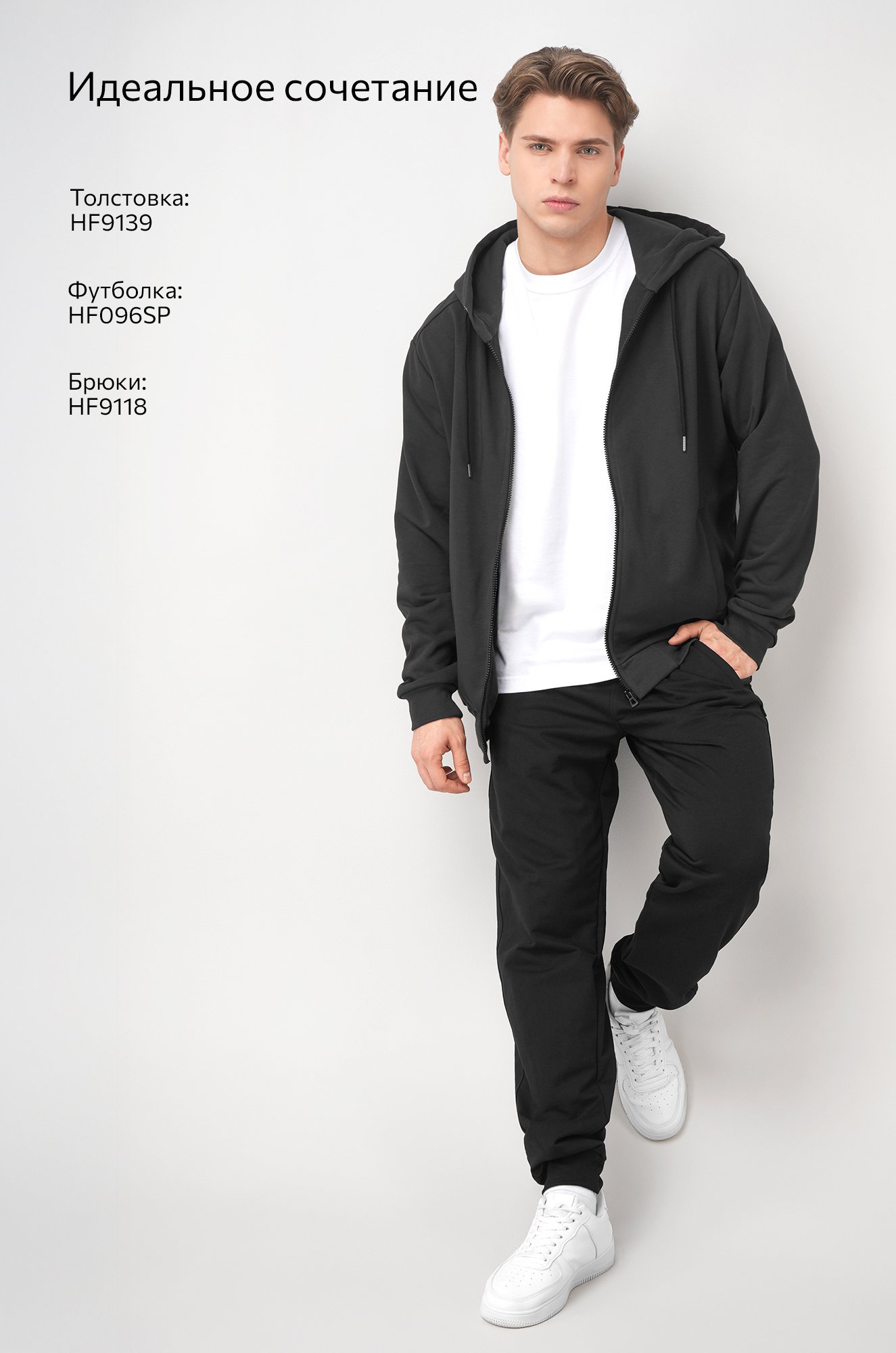 Мужские брюки из футера двухнитки Happyfox