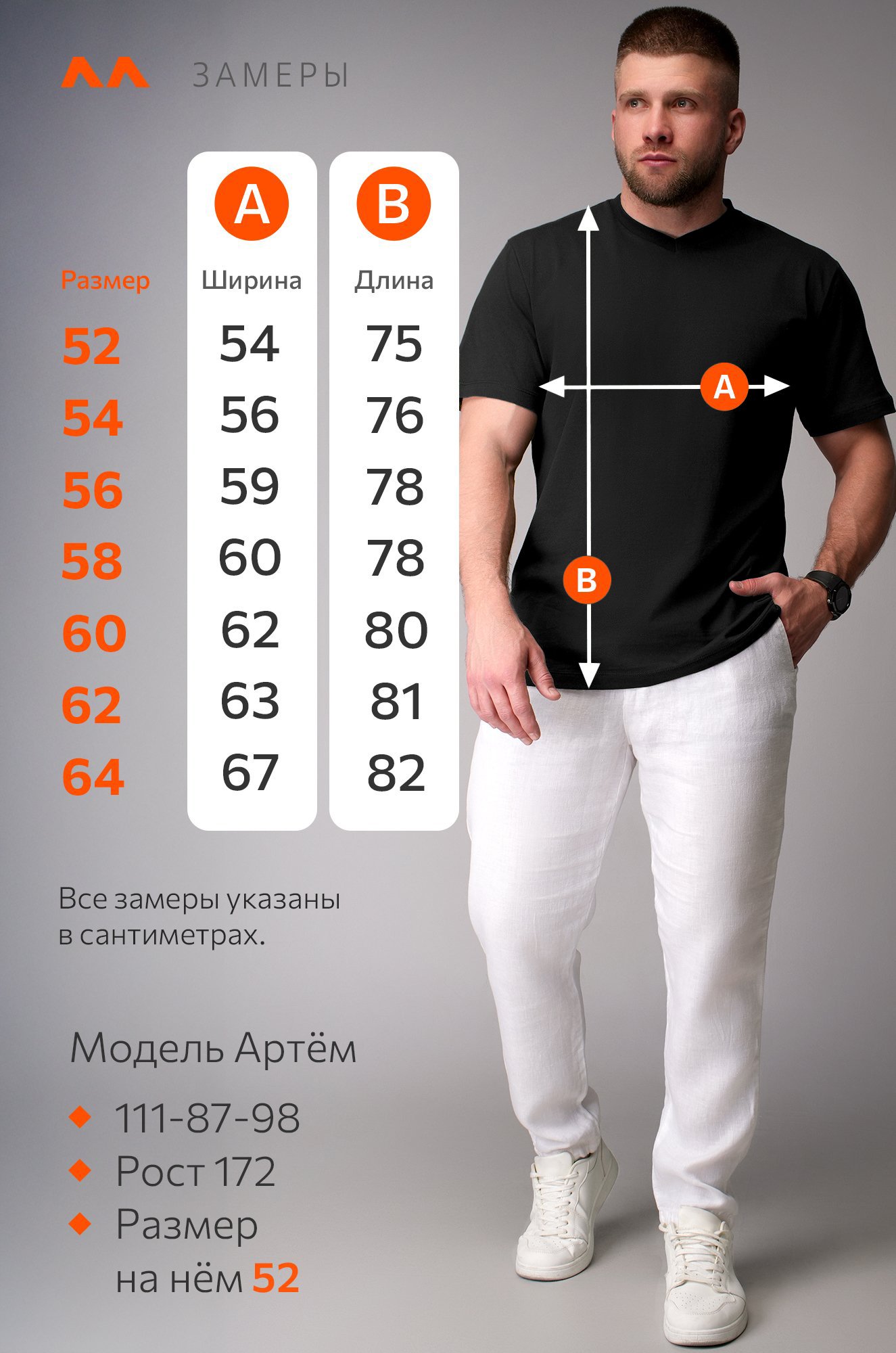 Мужская футболка больших размеров c V-вырезом Happyfox