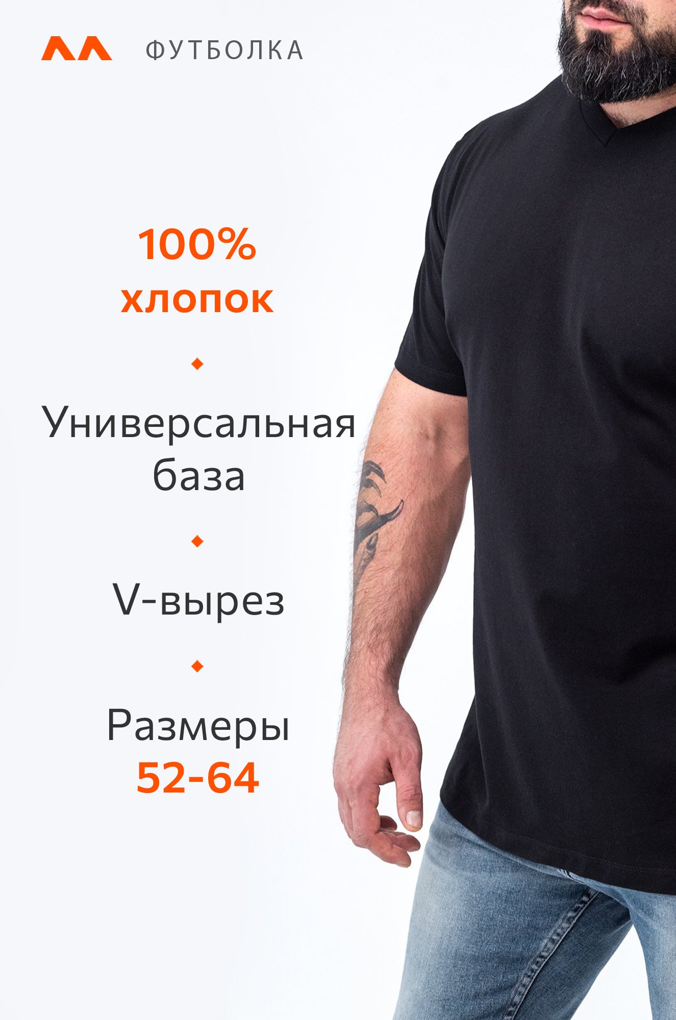 Мужская футболка больших размеров c V-вырезом Happy Fox