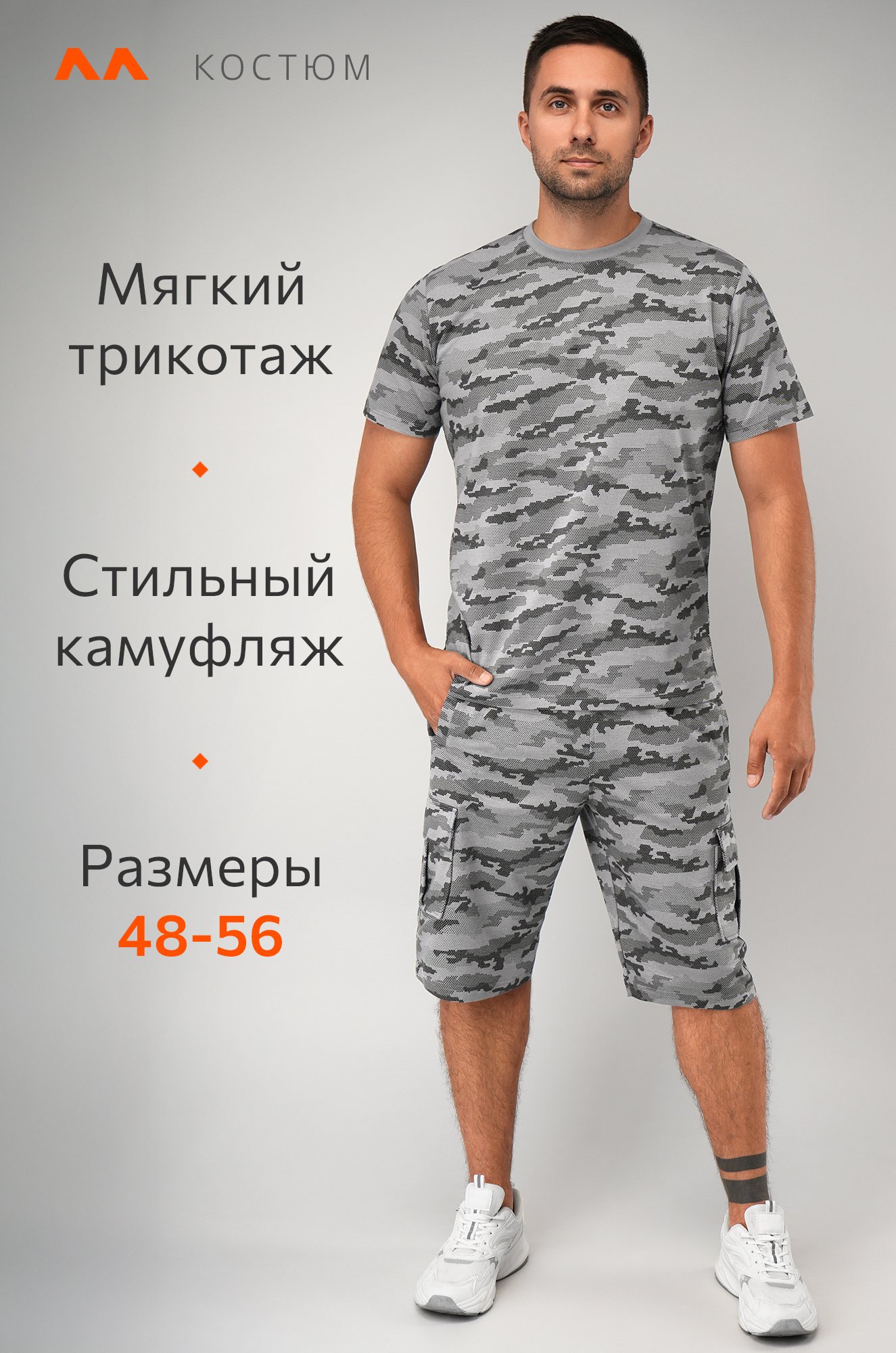 Мужской комплект футболка и шорты Happyfox