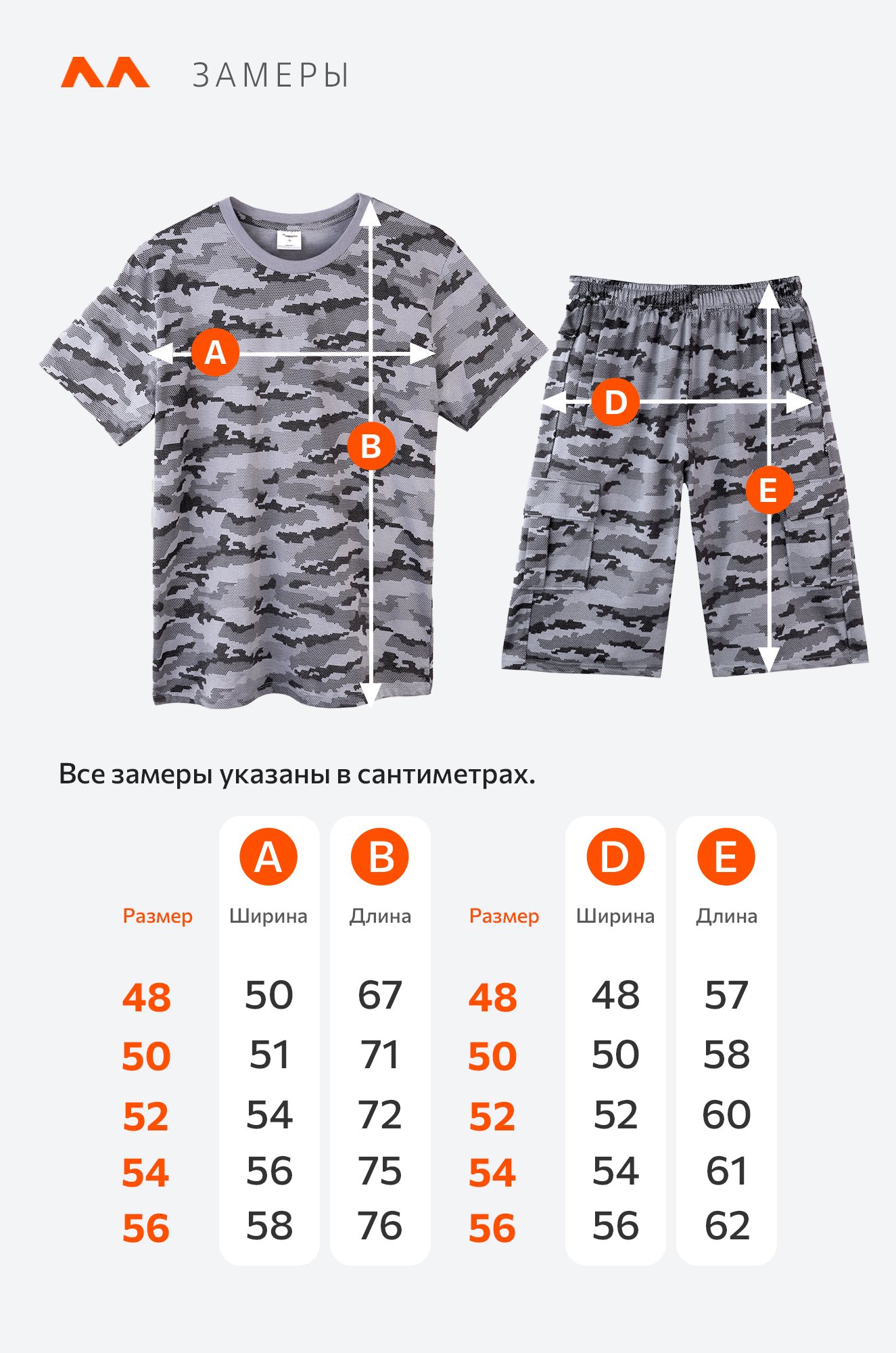 Мужской комплект футболка и шорты Happyfox