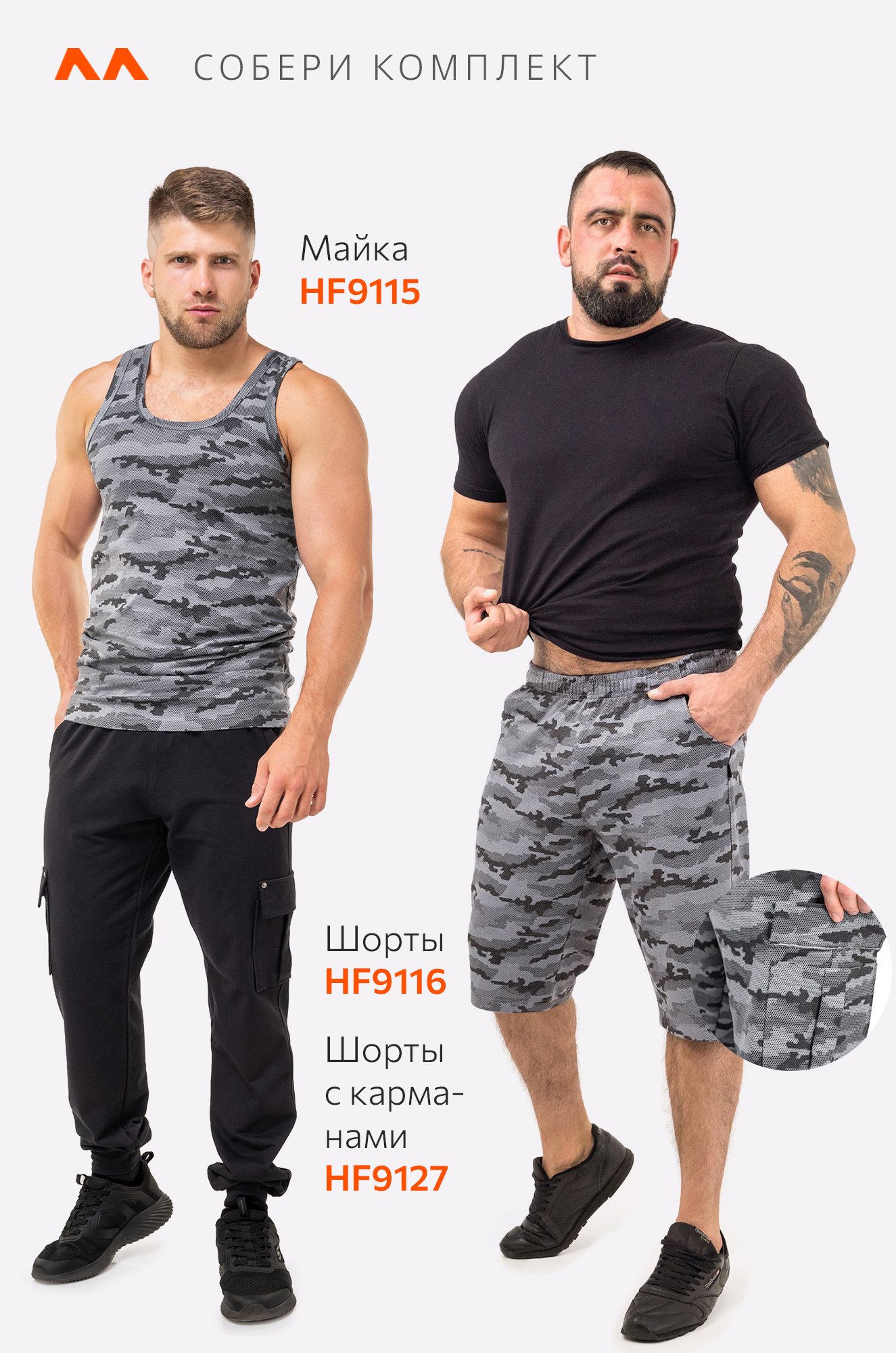 Мужские шорты из футера Happyfox