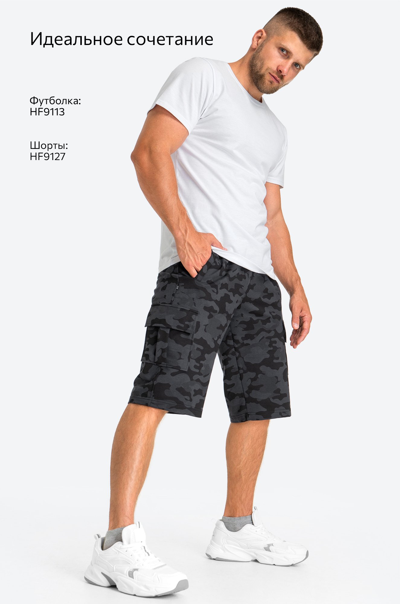 Мужские шорты из футера Happyfox