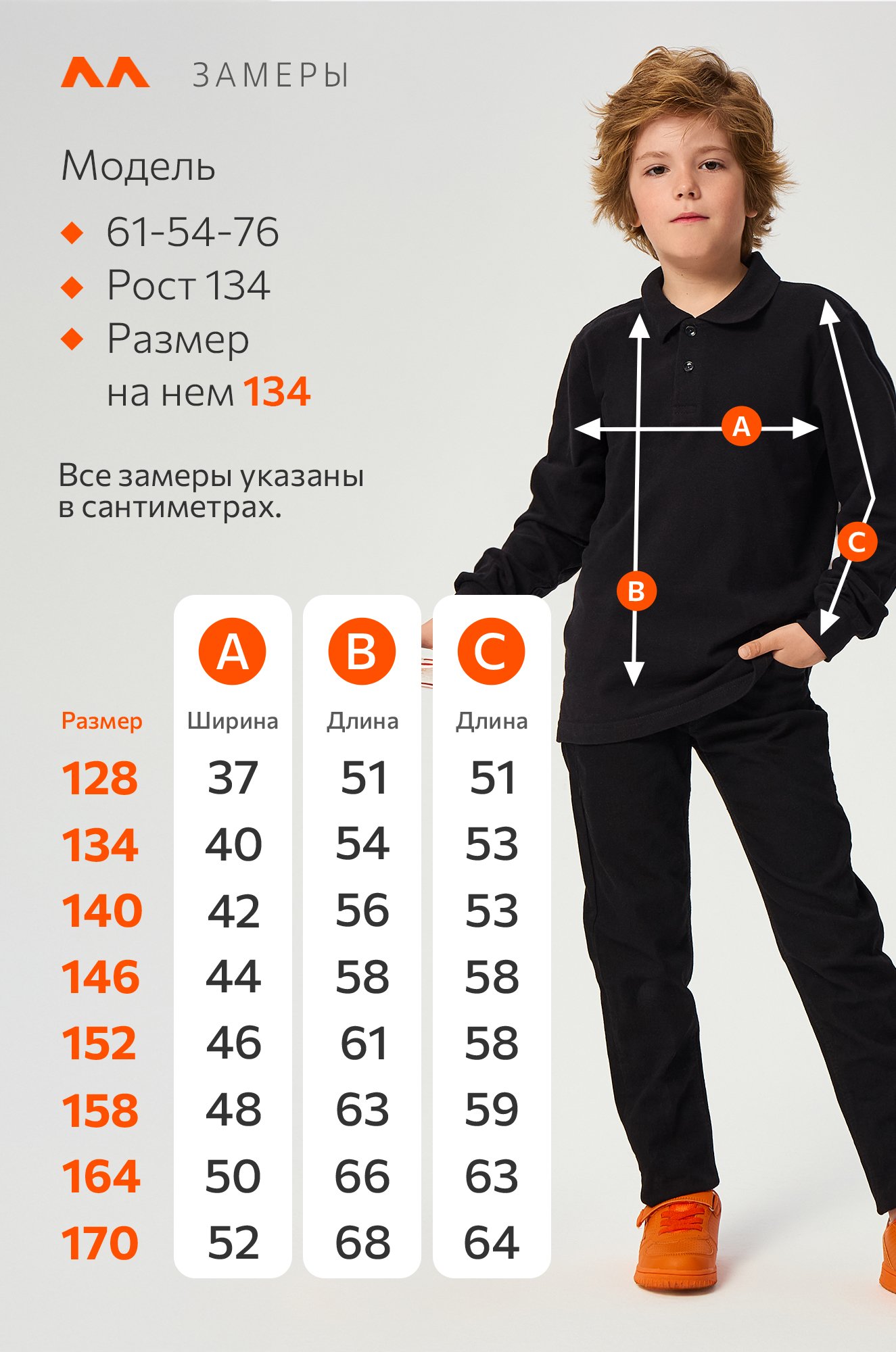 Рубашка-поло с длинным рукавом для мальчика Happyfox