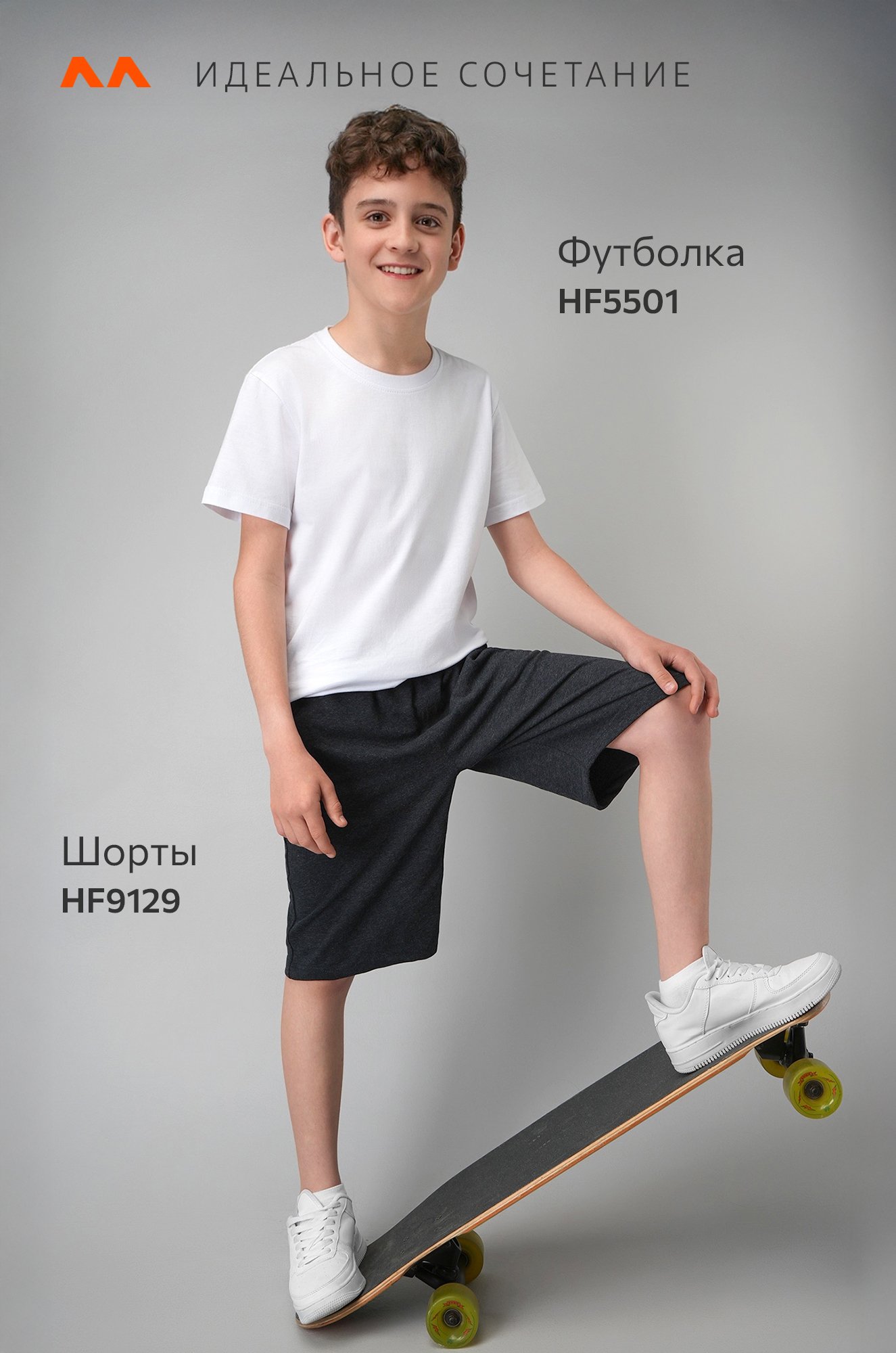Шорты из футера для мальчика Happyfox