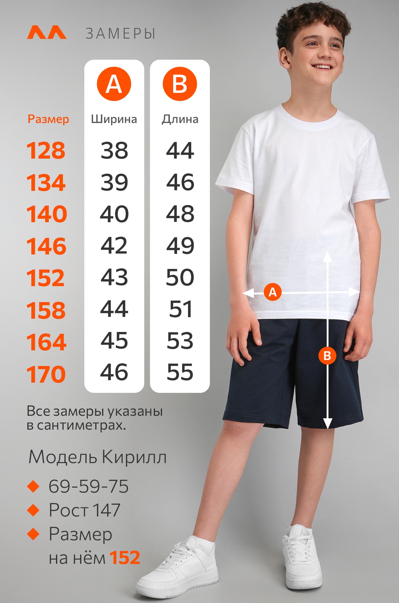 Шорты из футера для мальчика Happyfox