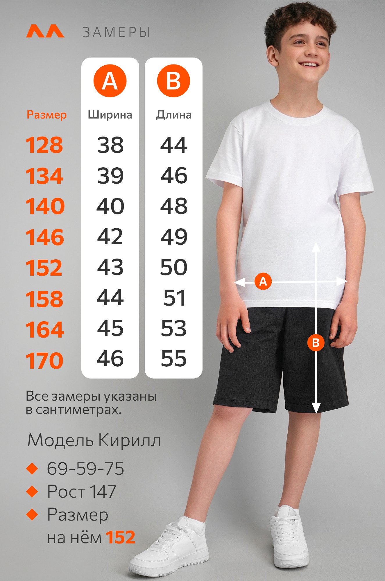 Шорты из футера для мальчика Happyfox