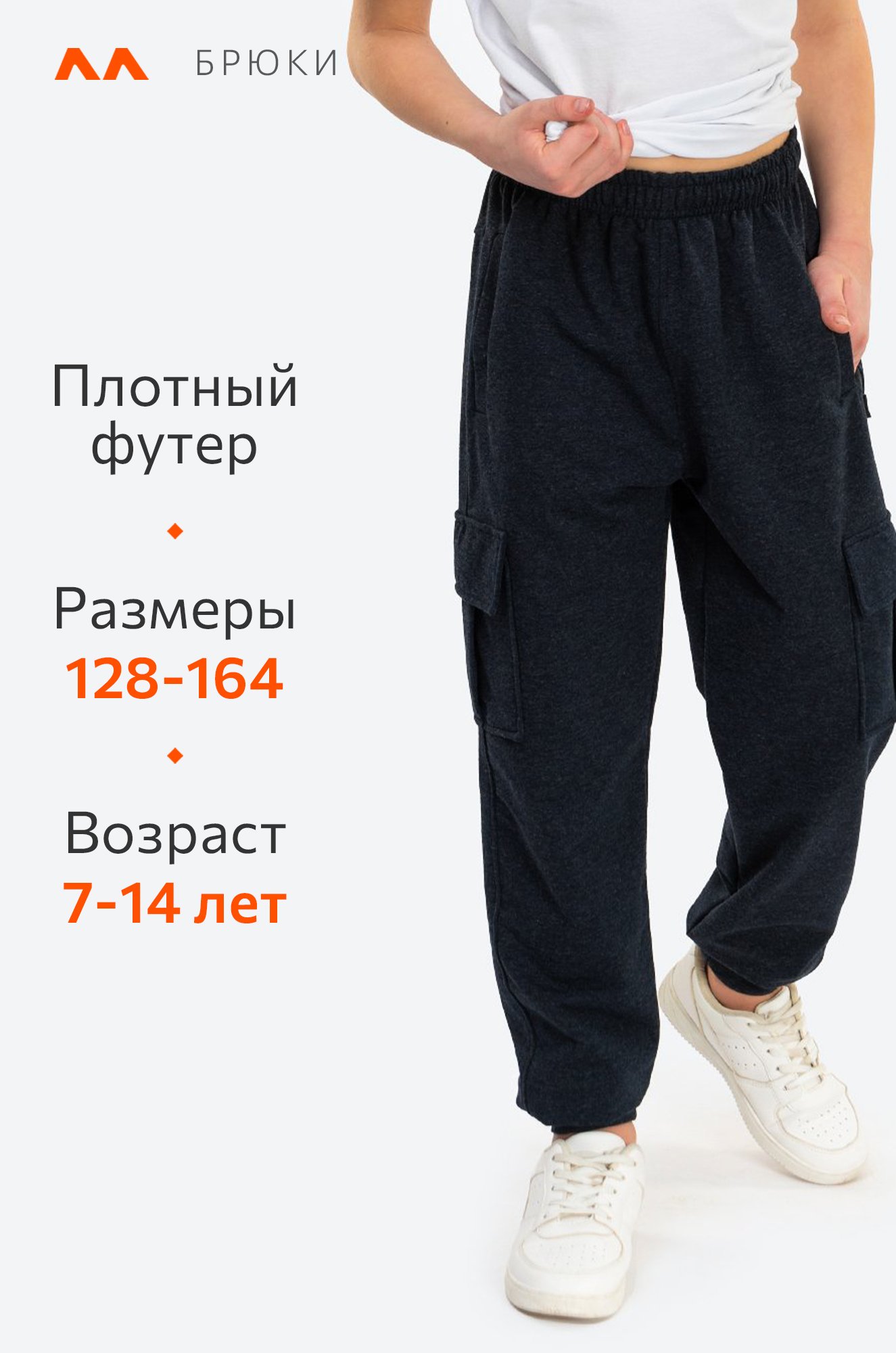 Брюки из футера для мальчика Happy Fox 6684690 серый купить оптом в  HappyWear.ru