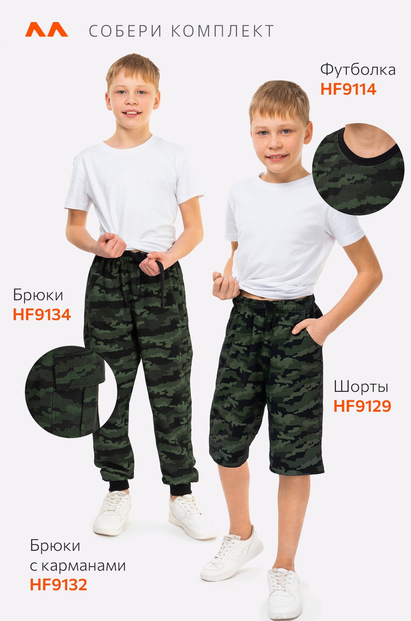 Брюки из футера для мальчика Happy Fox 6684689 зеленый купить оптом в  HappyWear.ru