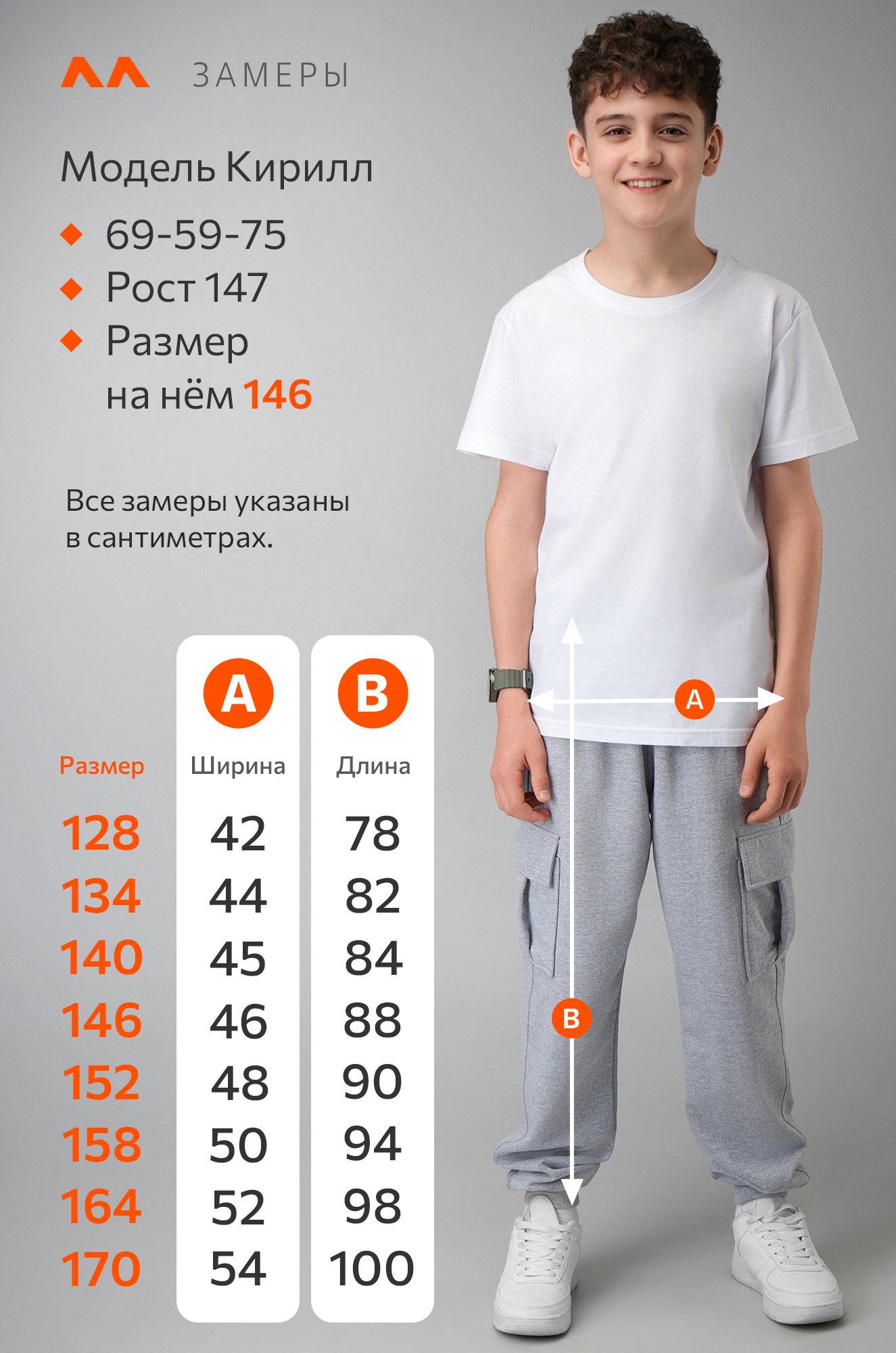Брюки из футера двухнитки для мальчика Happyfox