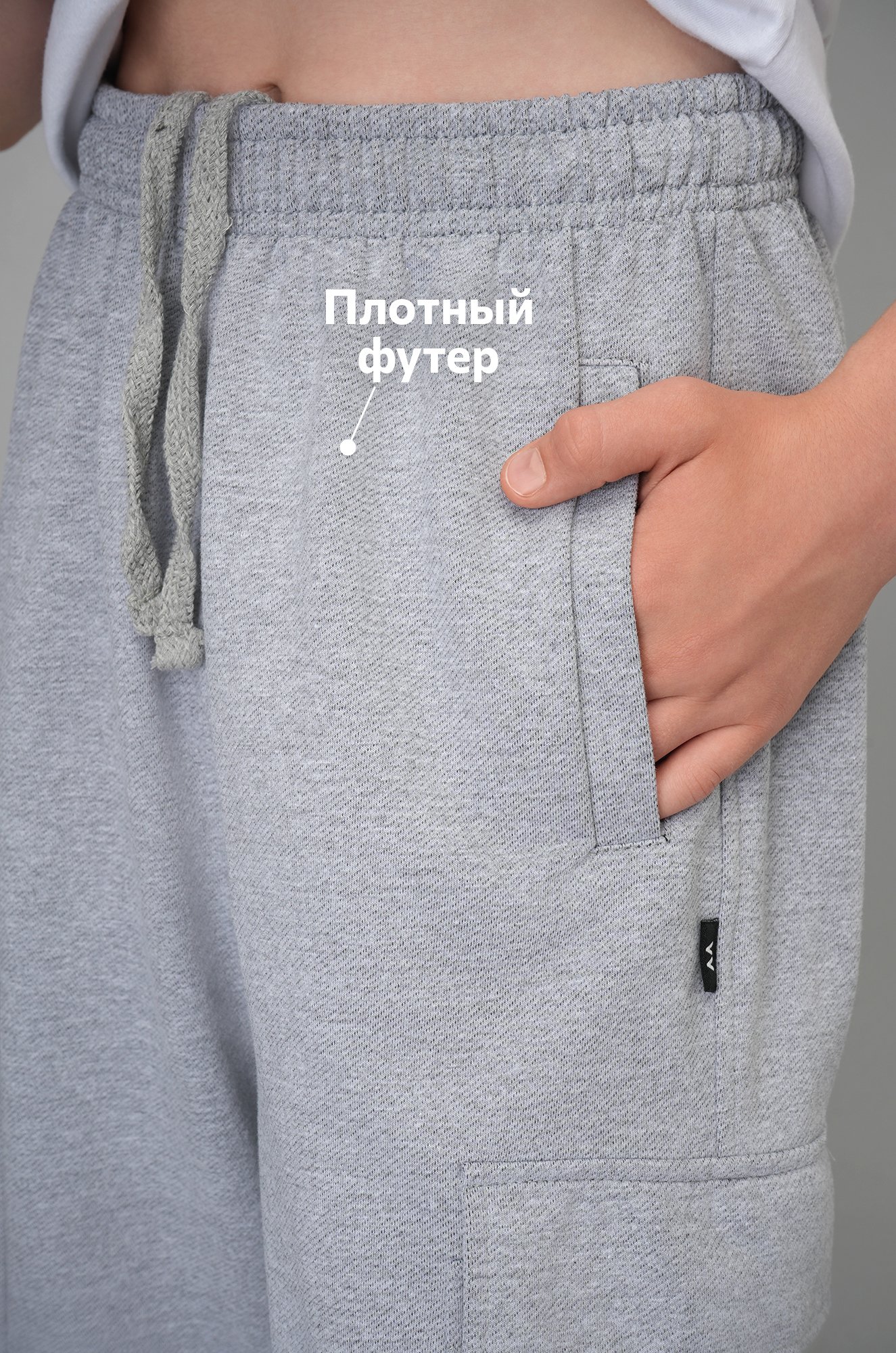 Брюки из футера двухнитки для мальчика Happyfox