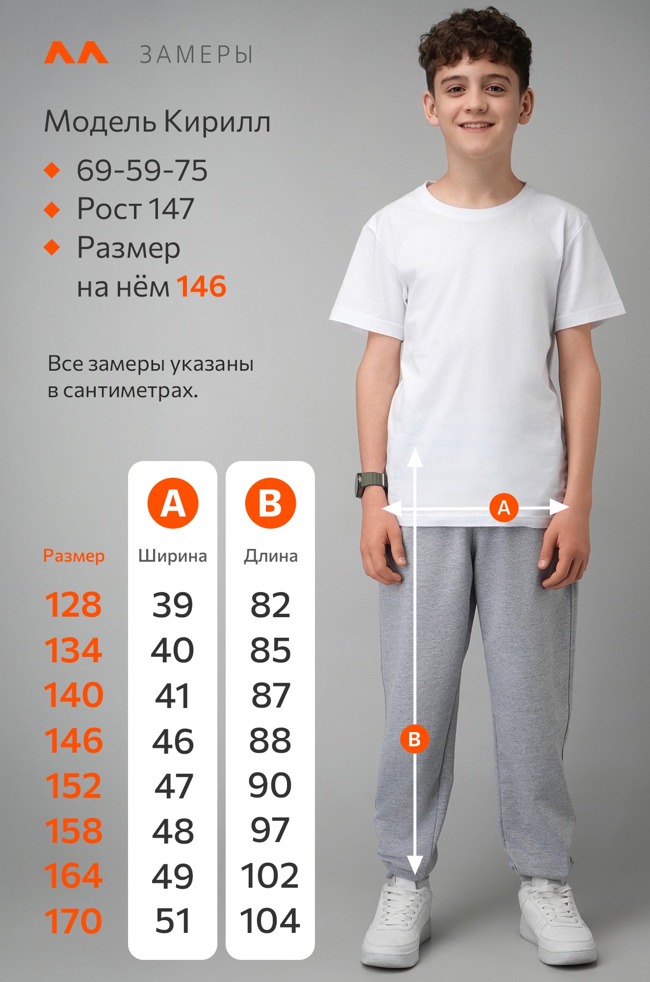 Брюки из футера двухнитки для мальчика Happyfox