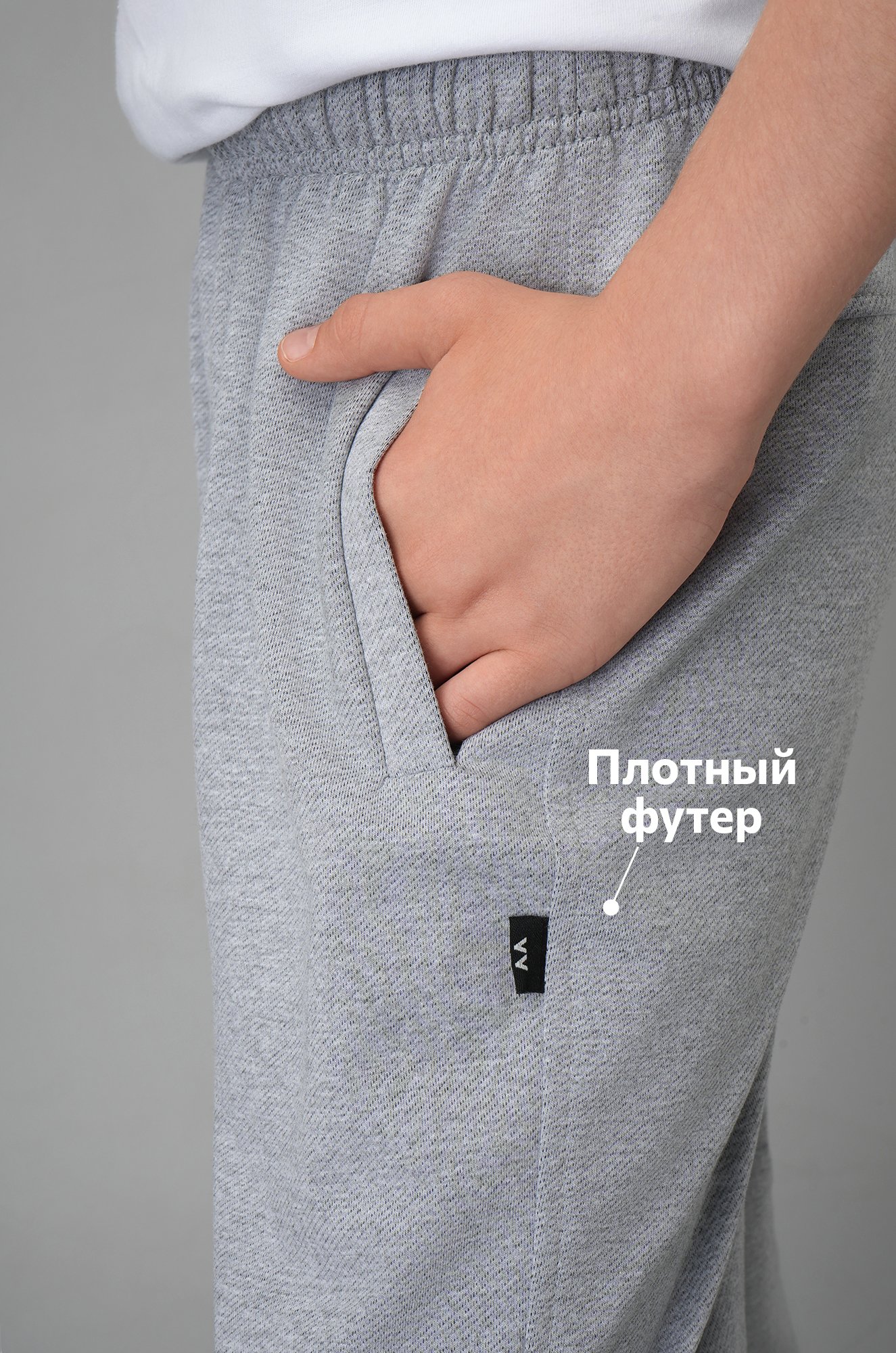 Брюки из футера двухнитки для мальчика Happyfox