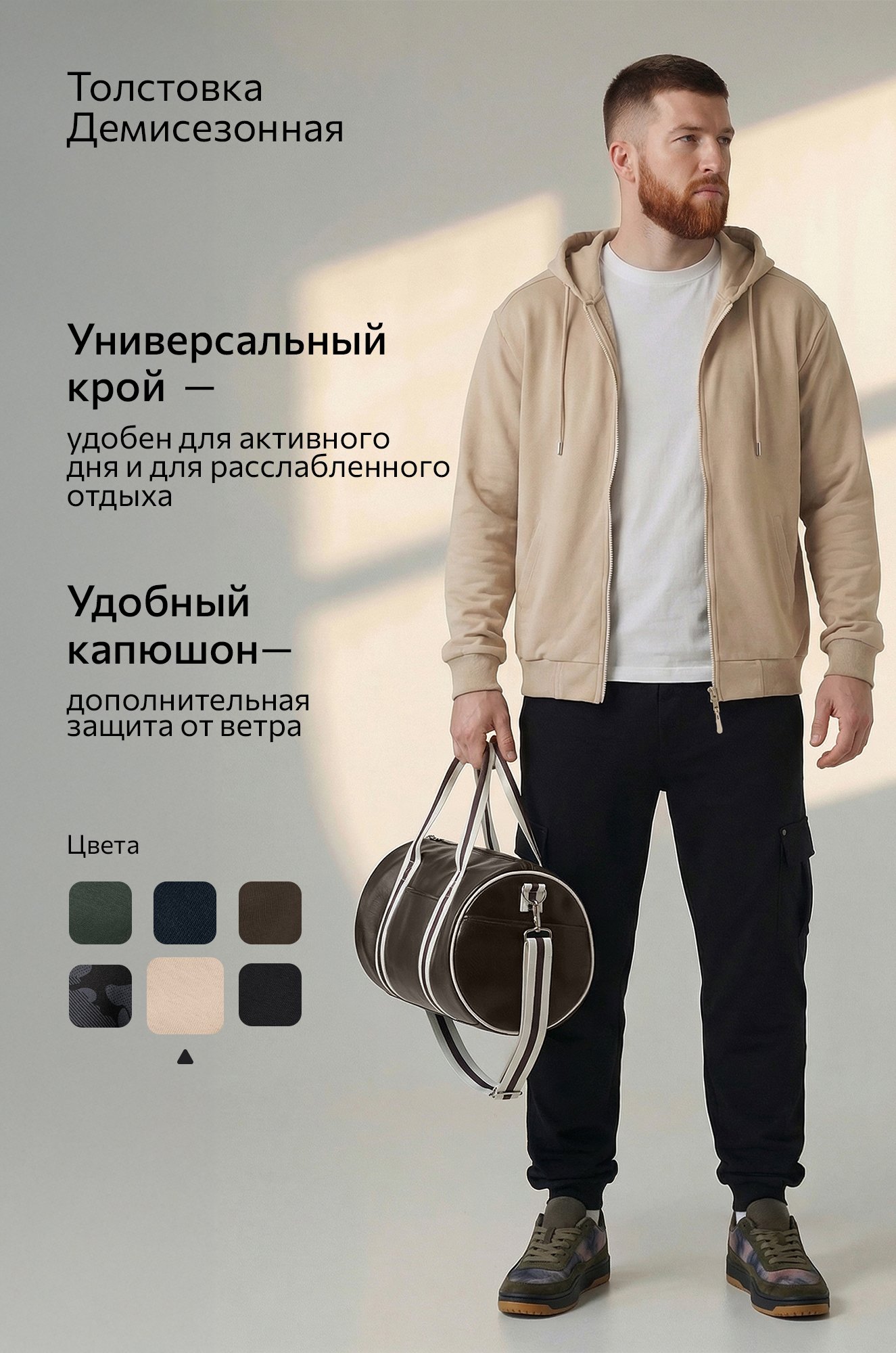 Мужская толстовка на молнии из футера трехнитки Happyfox