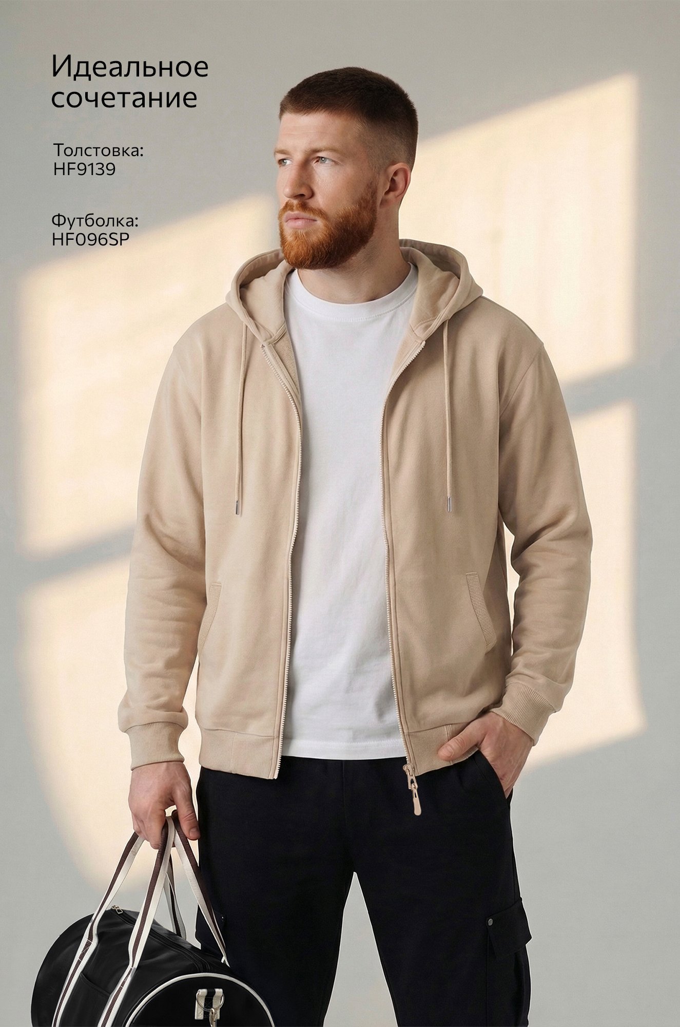 Мужская толстовка на молнии из футера трехнитки Happyfox
