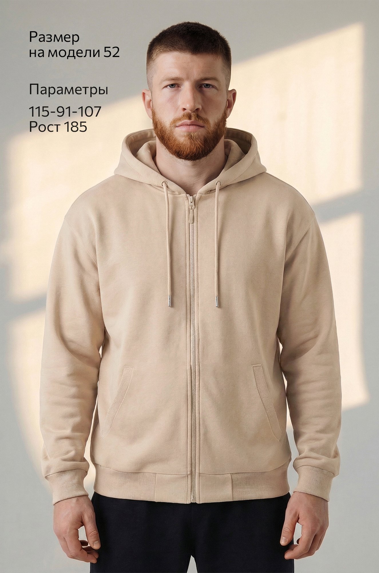 Мужская толстовка на молнии из футера трехнитки Happyfox