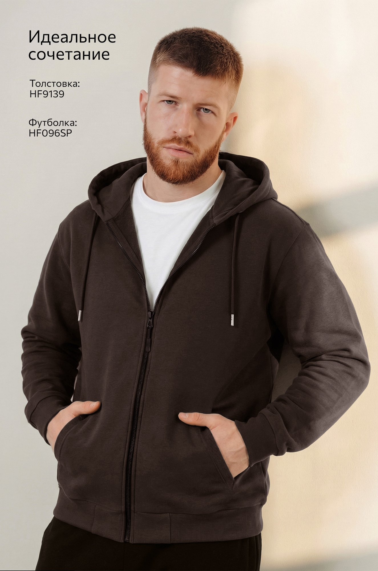 Мужская толстовка на молнии из футера трехнитки Happyfox