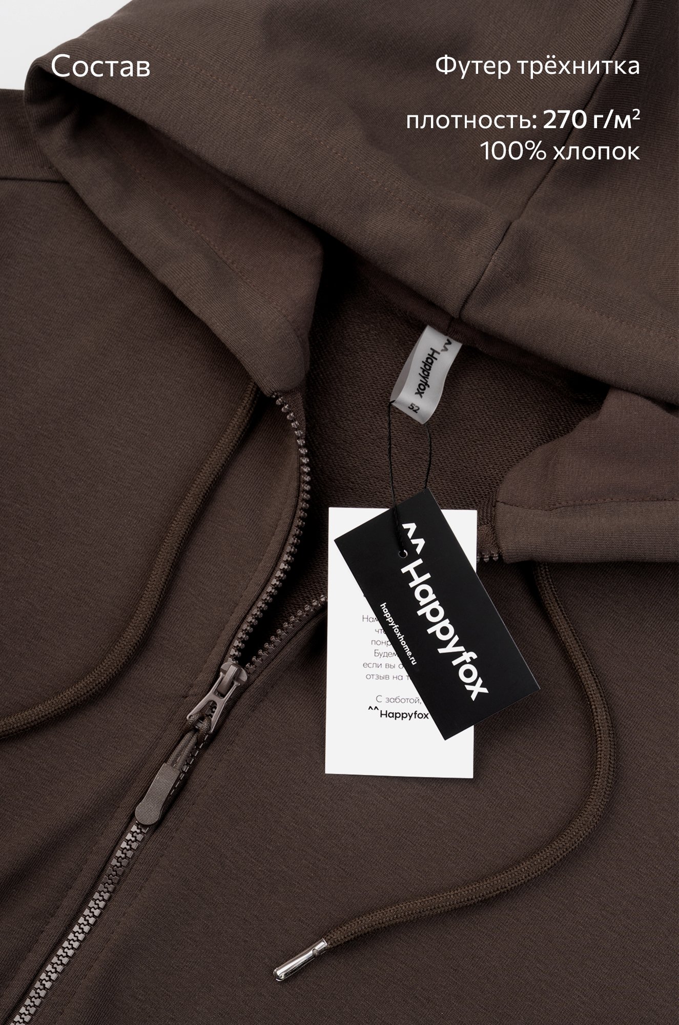Мужская толстовка на молнии из футера трехнитки Happyfox