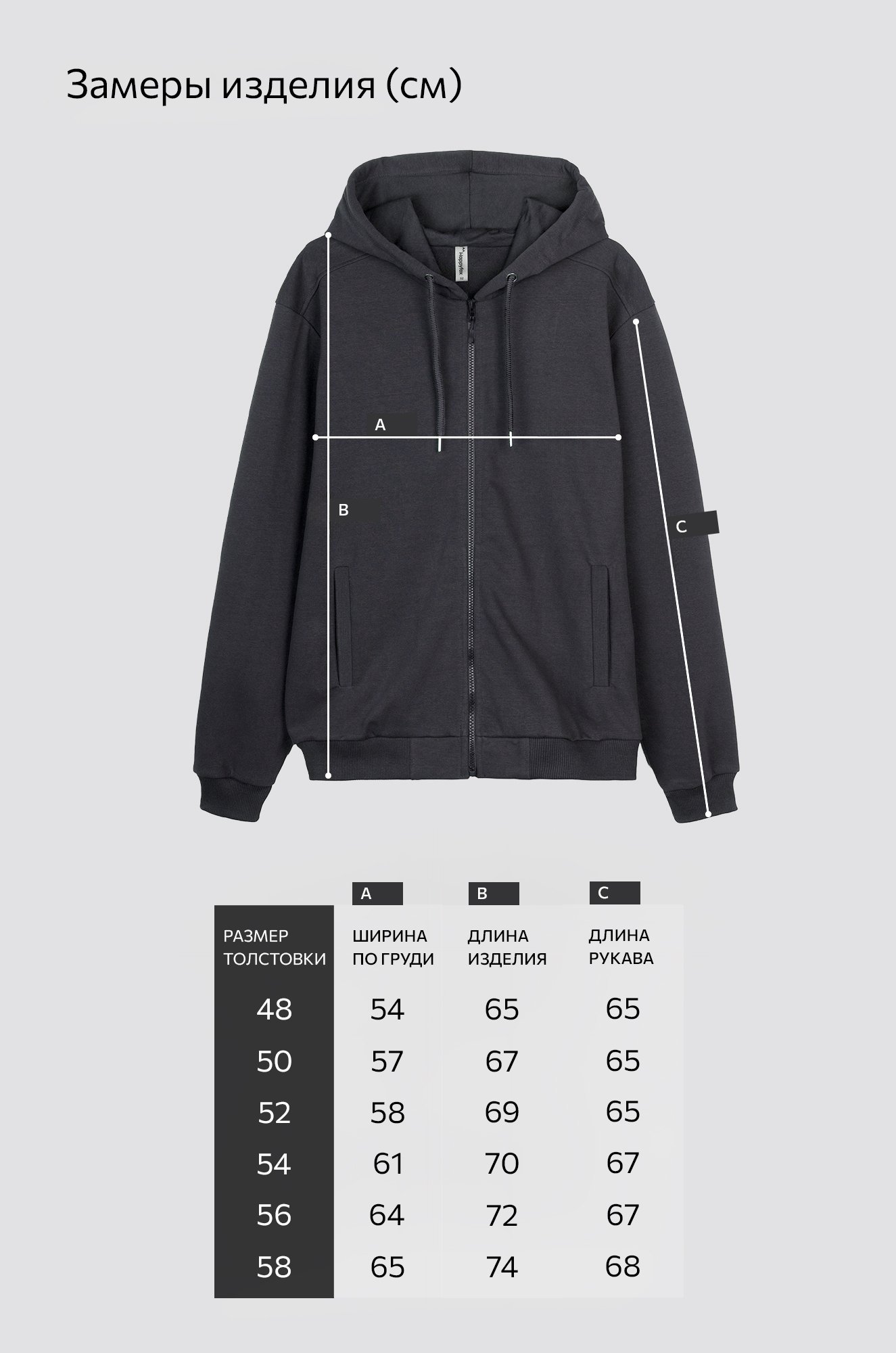 Мужская толстовка на молнии из футера трехнитки Happyfox