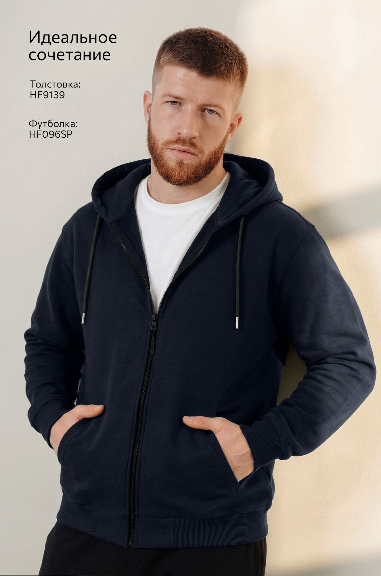Мужская толстовка на молнии из футера трехнитки Happyfox