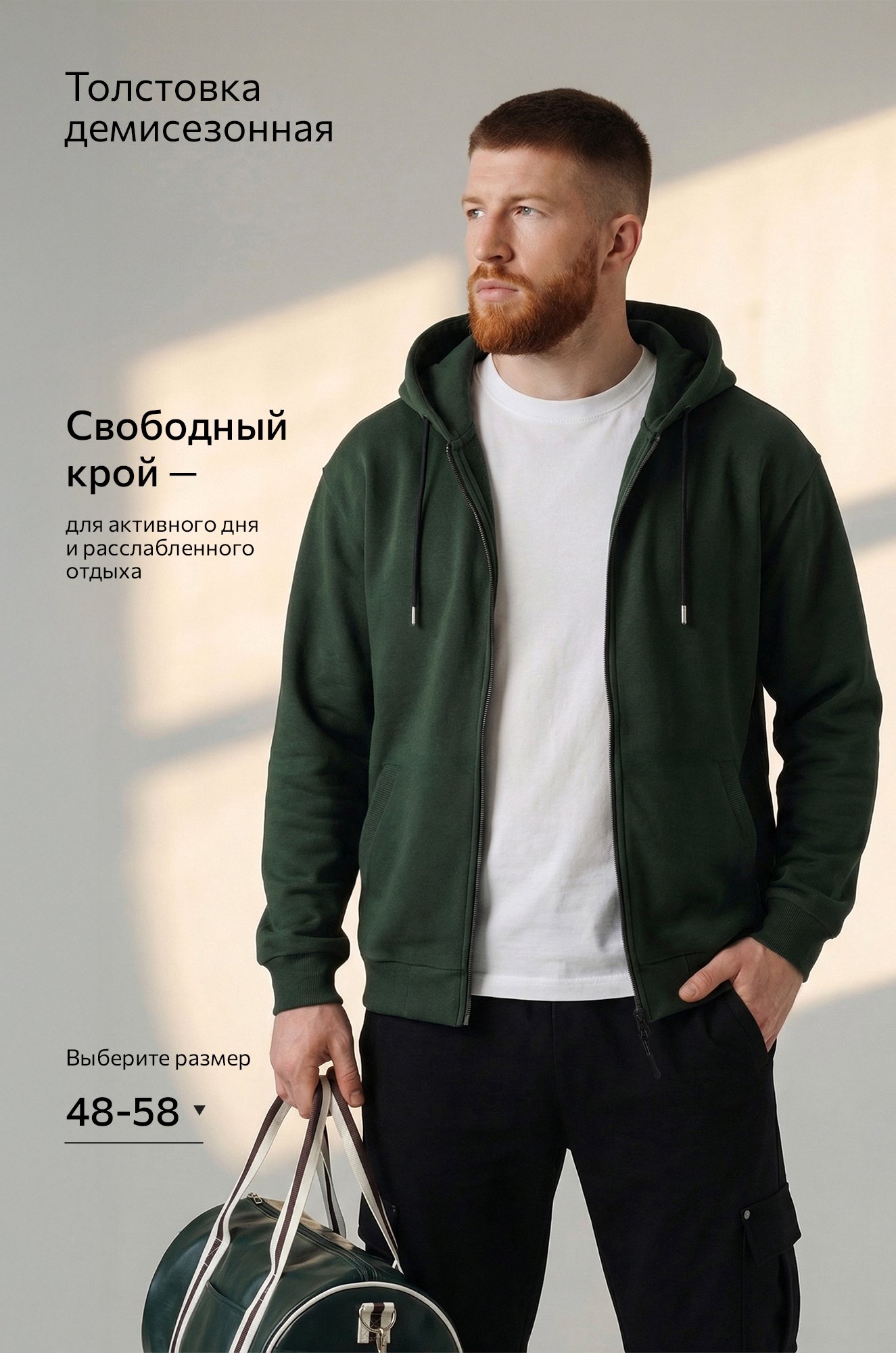 Мужская толстовка на молнии из футера трехнитки Happyfox