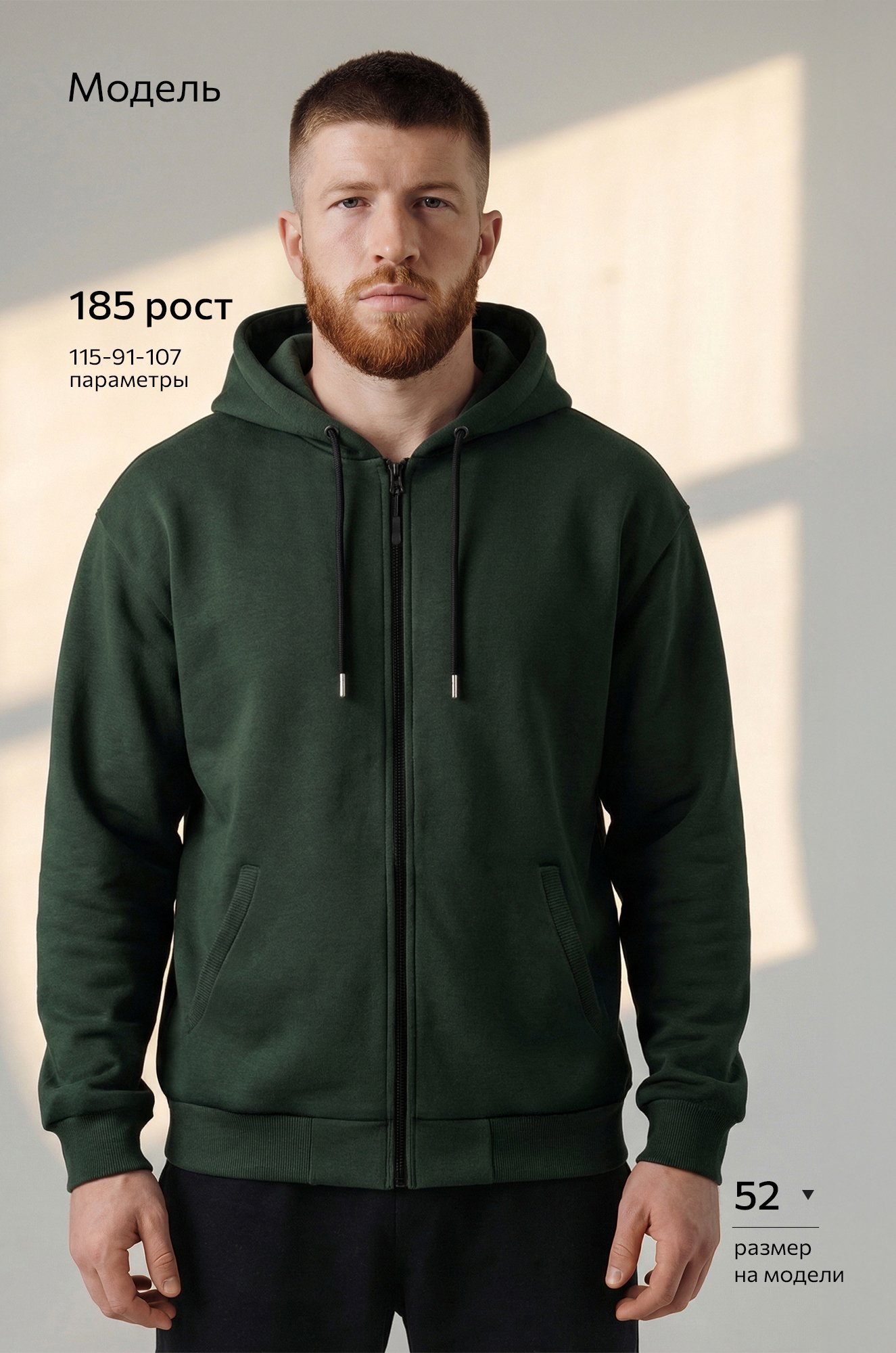 Мужская толстовка на молнии из футера трехнитки Happyfox