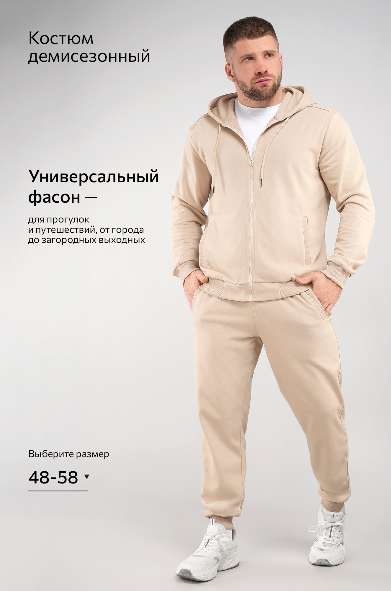 Мужской костюм из футера трехнитки Happyfox