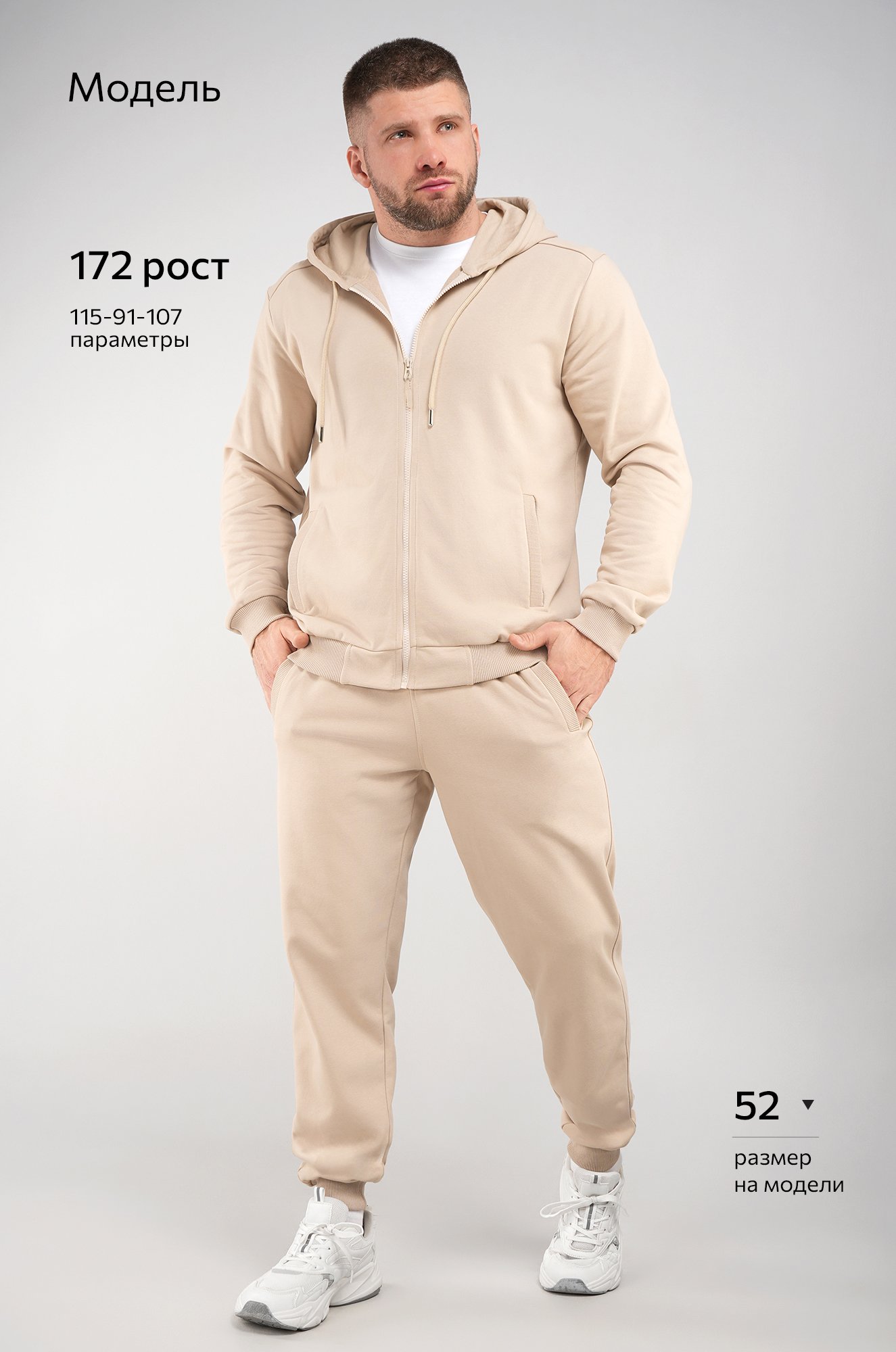 Мужской костюм из футера трехнитки Happyfox