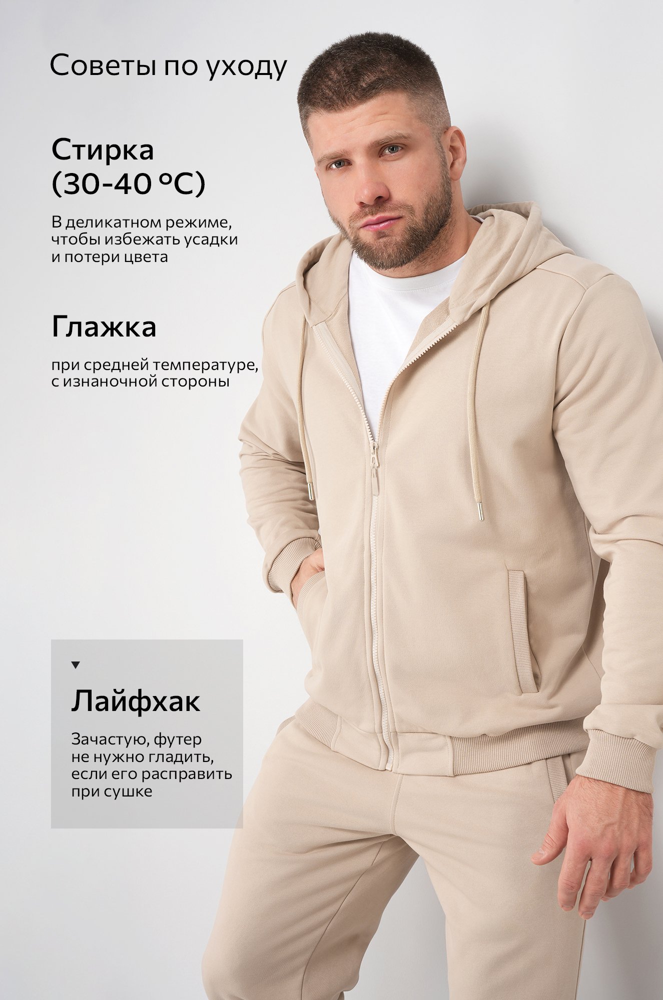 Мужской костюм из футера трехнитки Happyfox