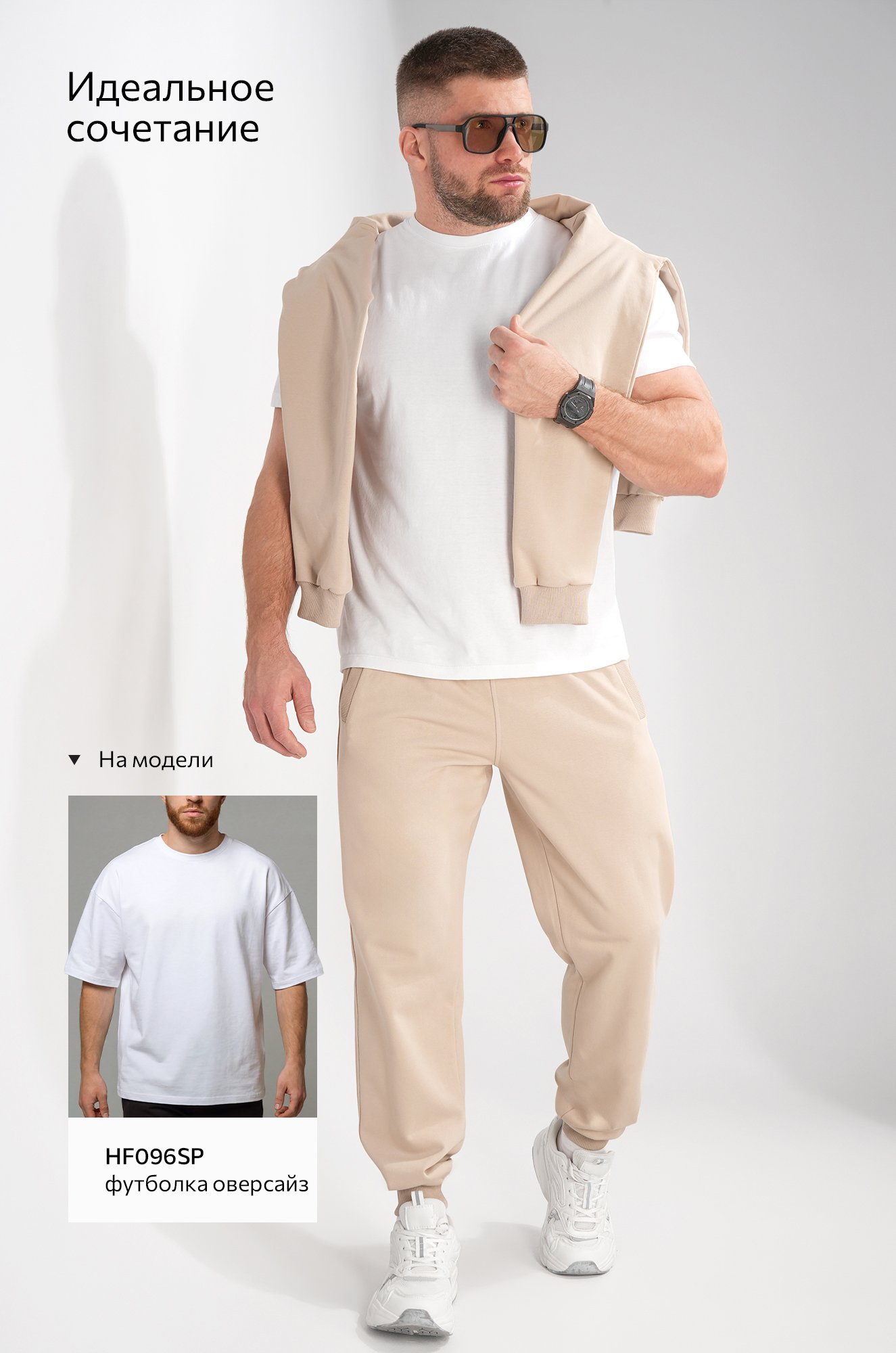 Мужской костюм из футера трехнитки Happyfox