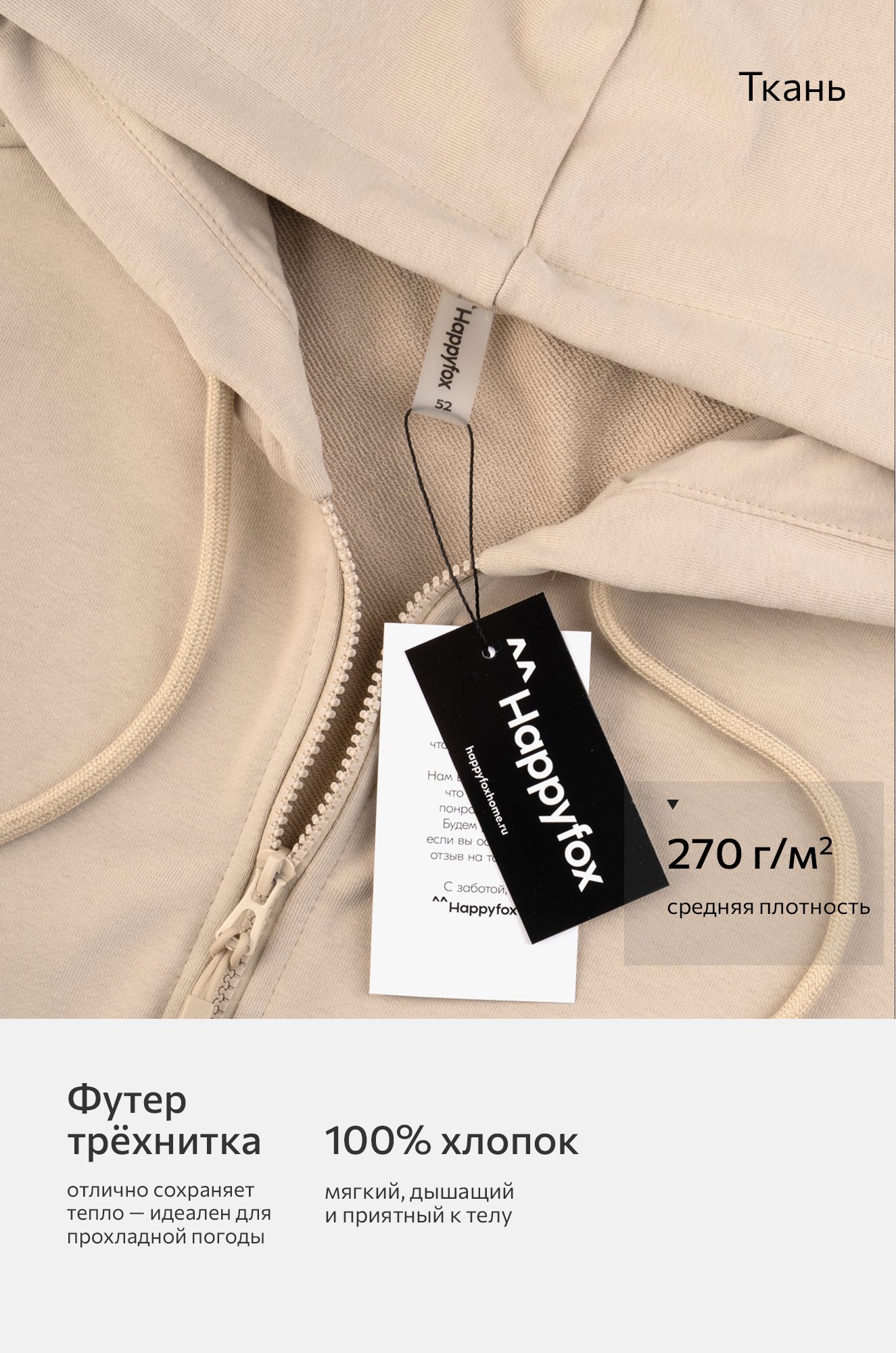 Мужской костюм из футера трехнитки Happyfox