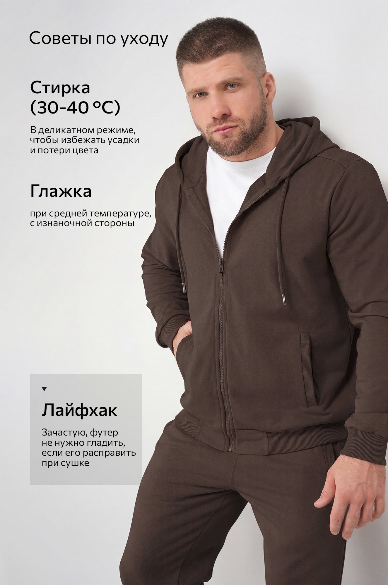 Мужской костюм из футера трехнитки Happyfox