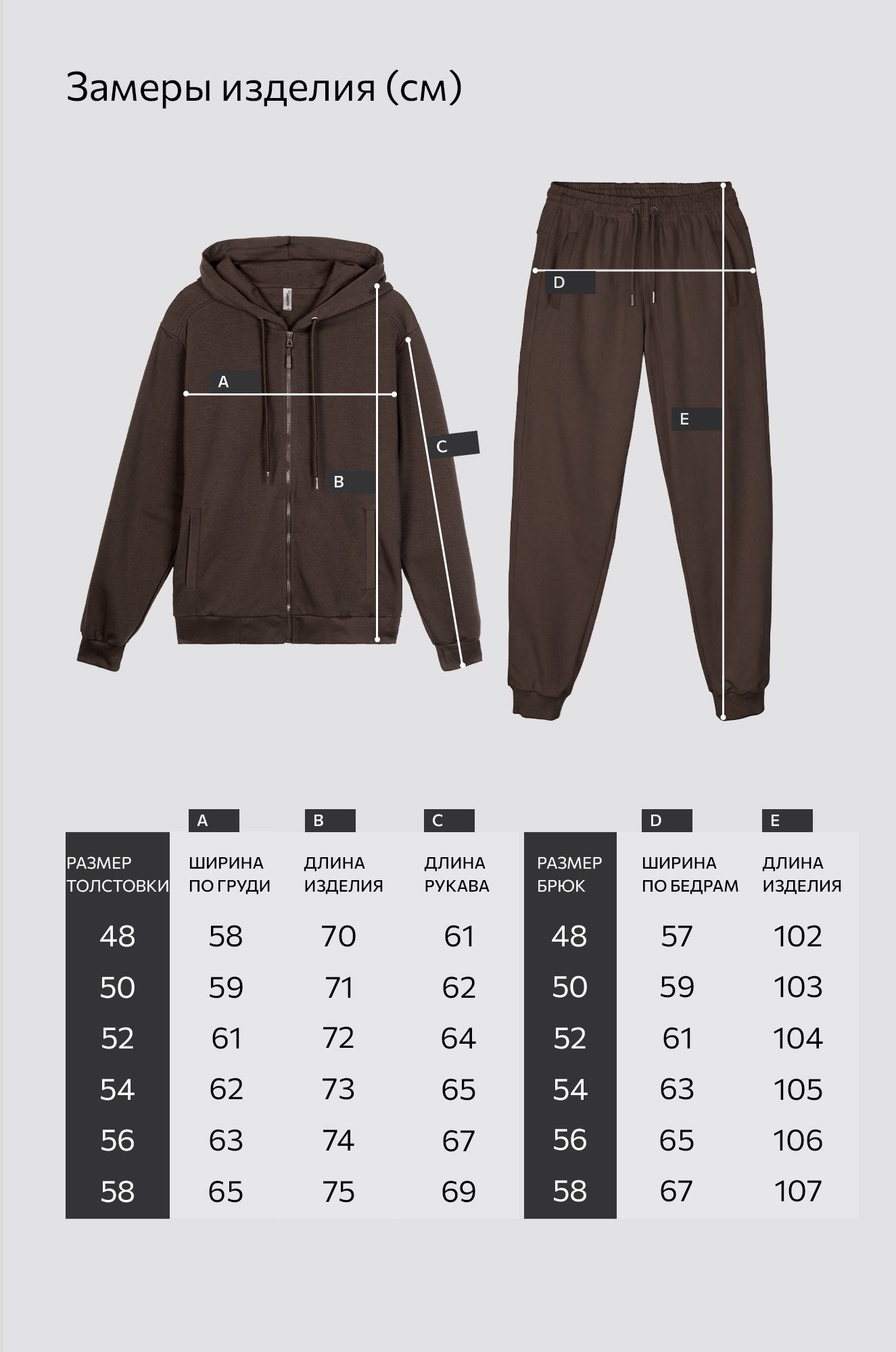 Мужской костюм из футера трехнитки Happyfox